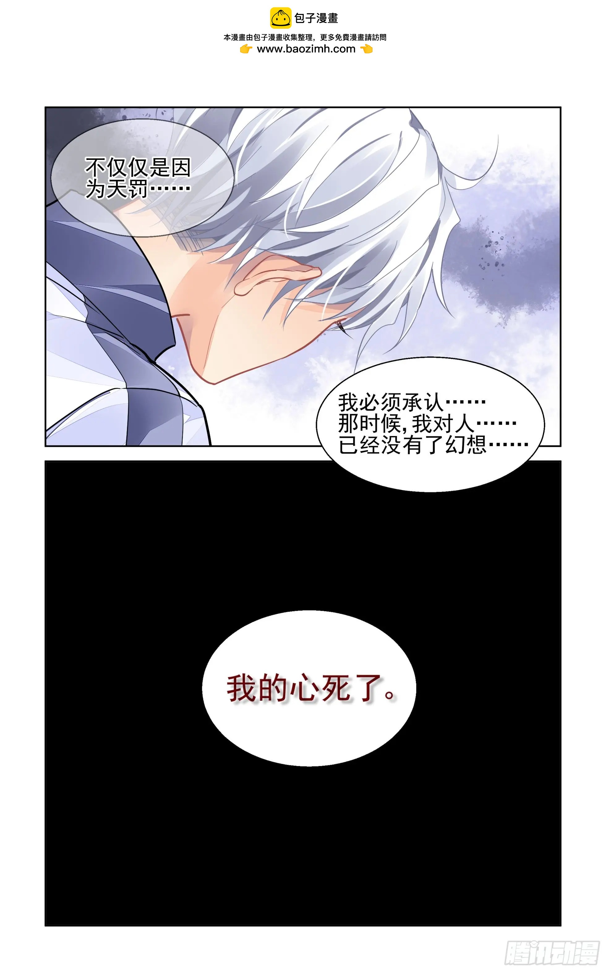 🍔灵鬼在线 474 心死复燃 第9页