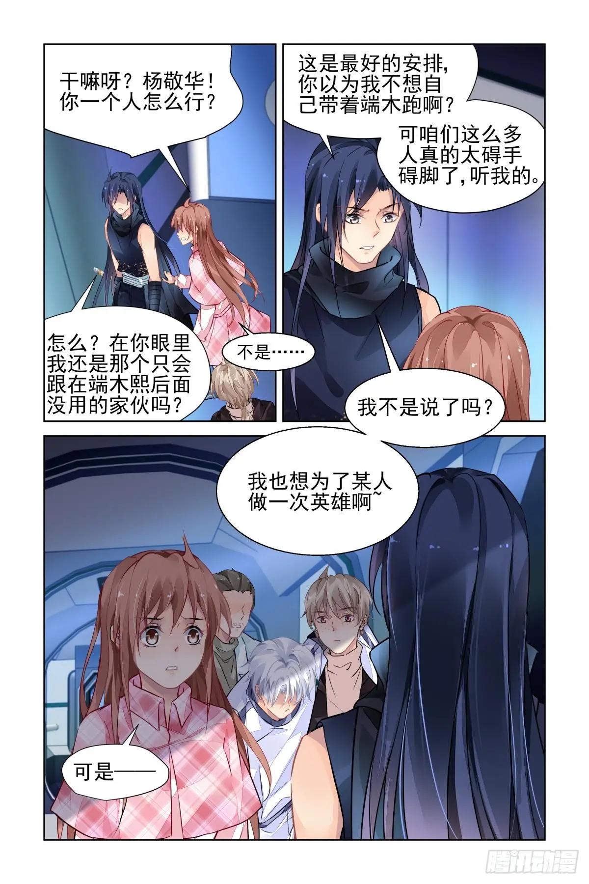🍔灵鬼在线 476 等待与守候 第1页