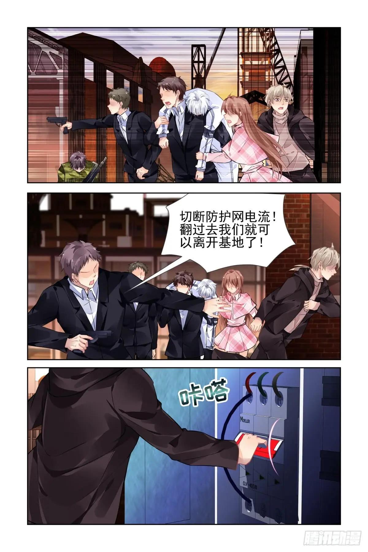 🍔灵鬼在线 476 等待与守候 第11页