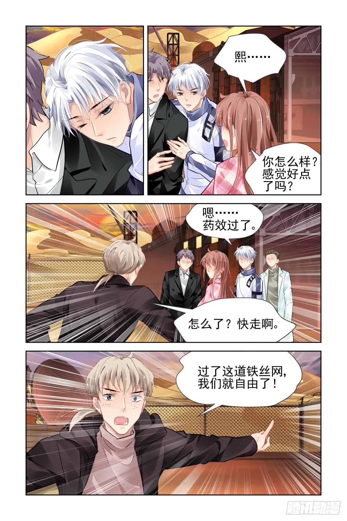 🍔灵鬼在线 476 等待与守候 第12页