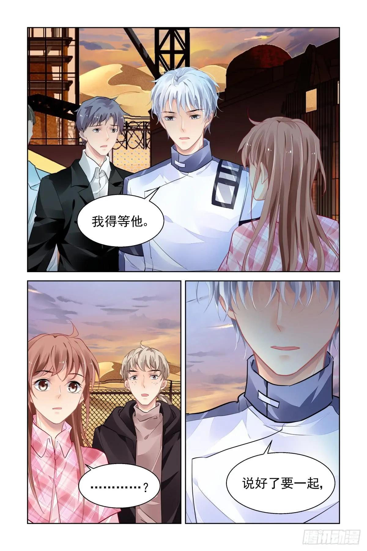 🍔灵鬼在线 476 等待与守候 第13页