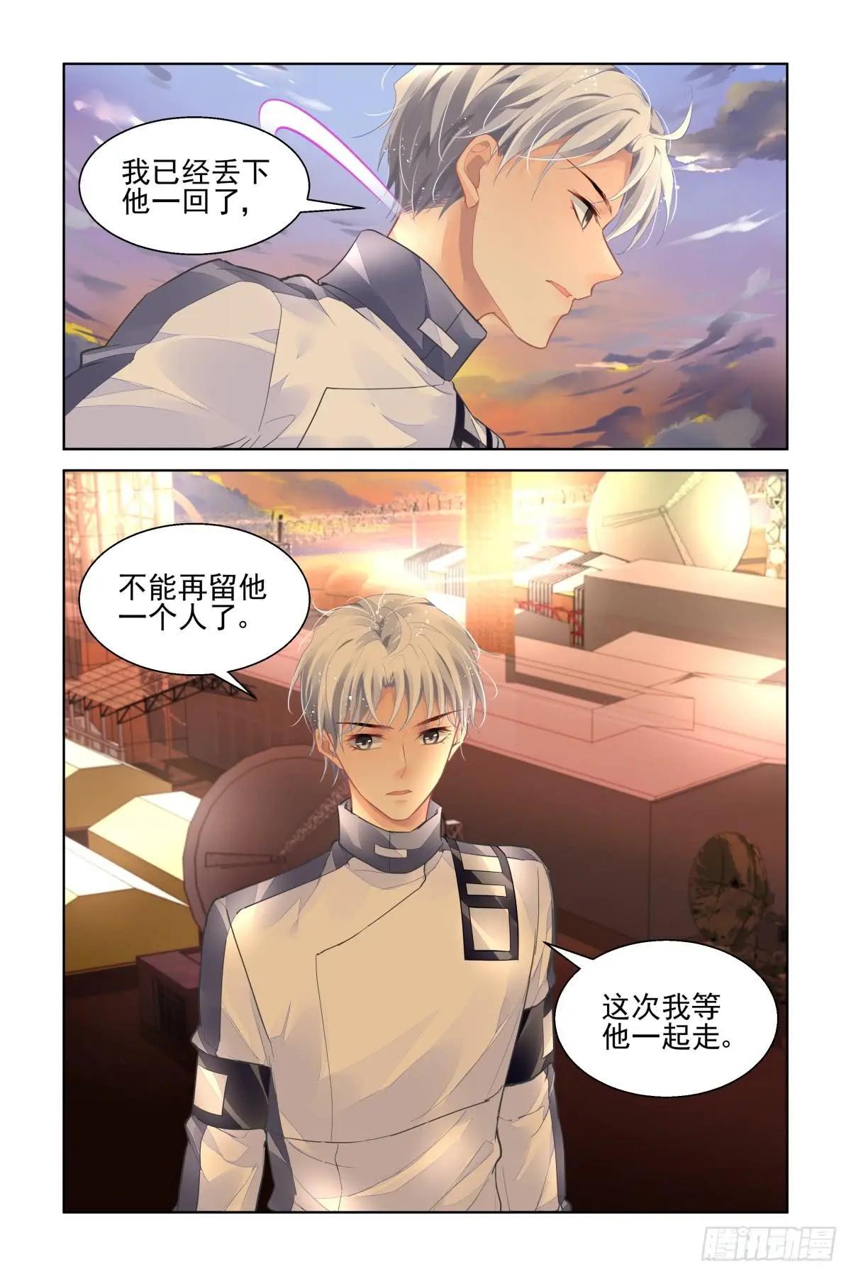 🍔灵鬼在线 476 等待与守候 第14页