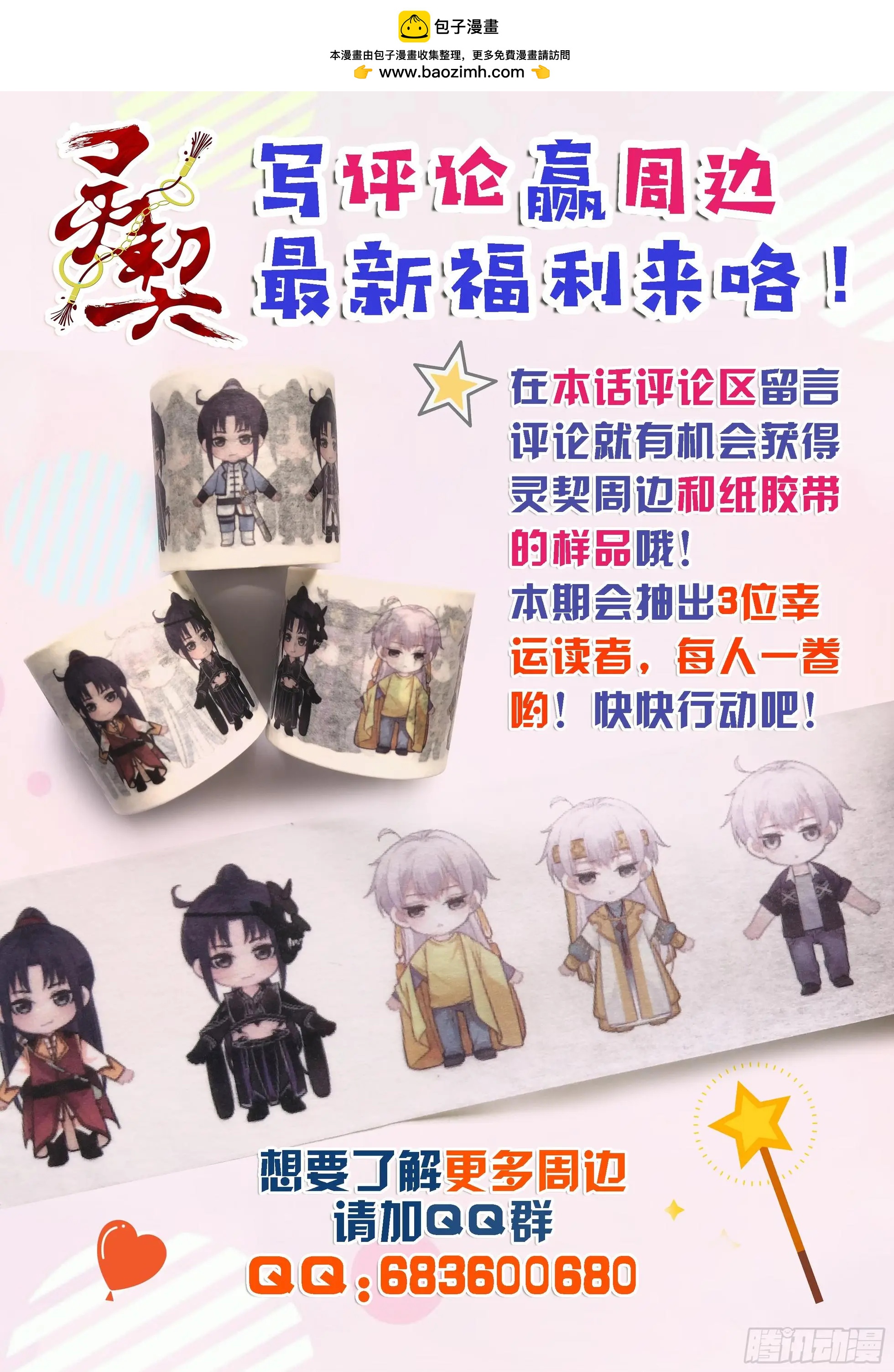 🍔灵鬼在线 476 等待与守候 第15页