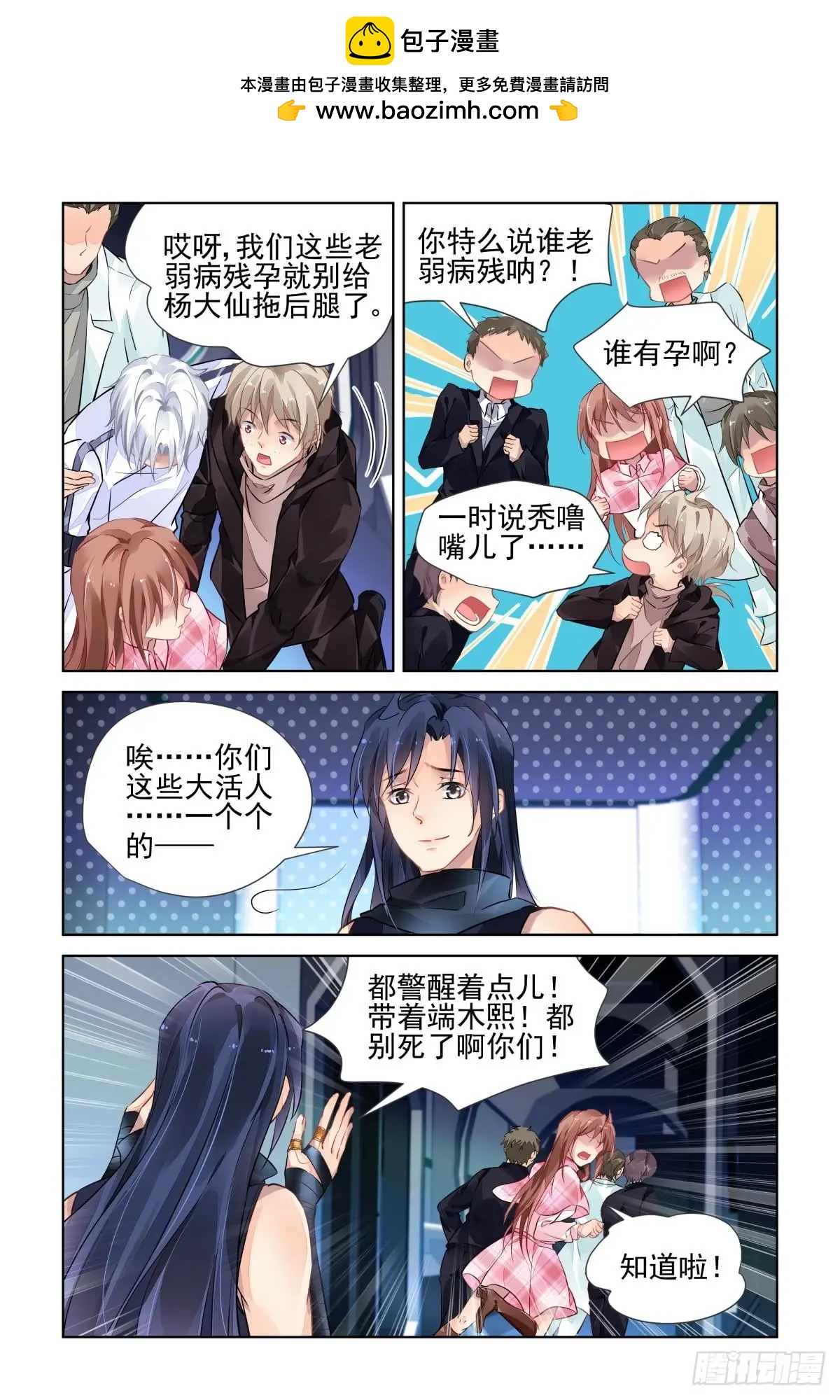 🍔灵鬼在线 476 等待与守候 第2页