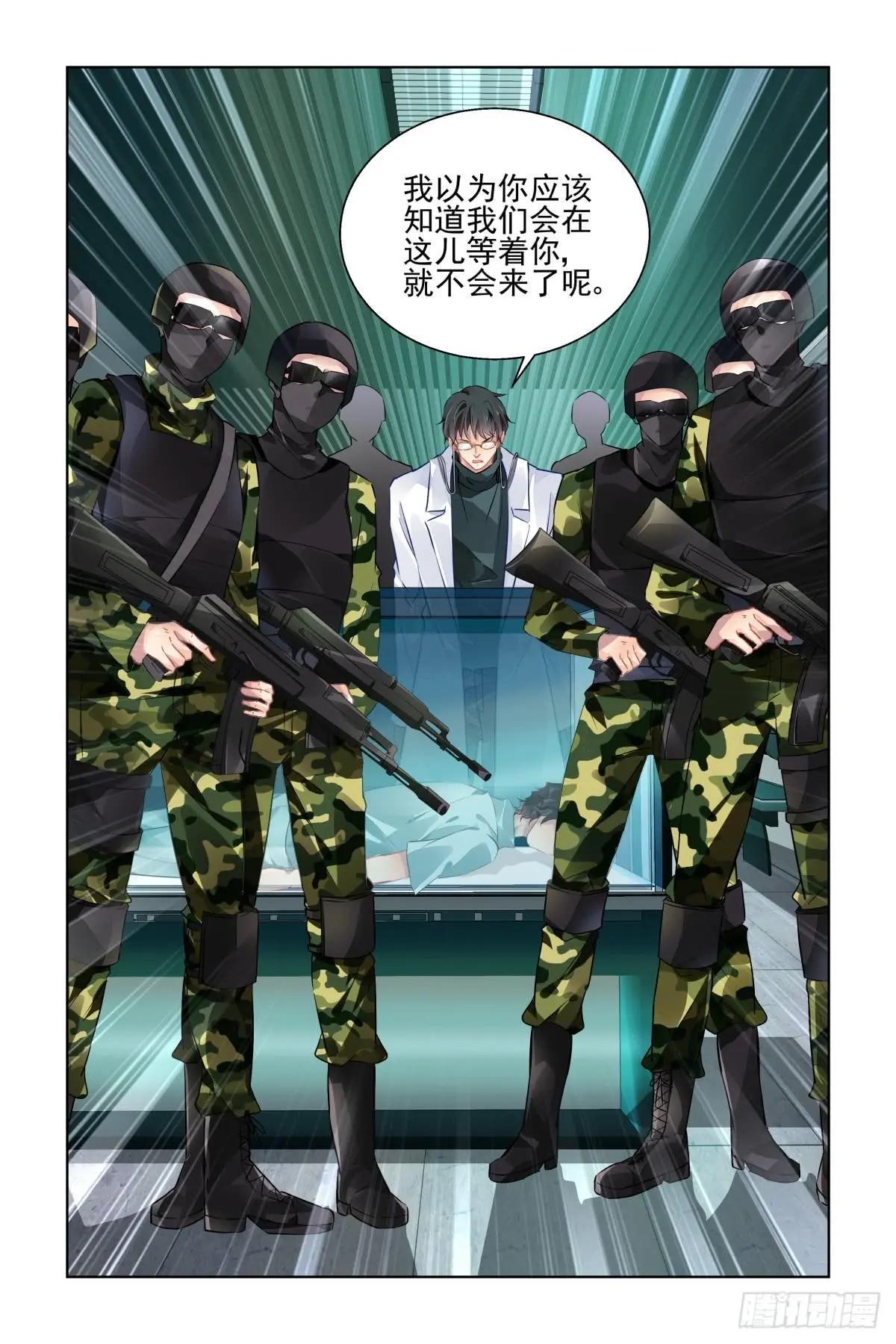 🍔灵鬼在线 476 等待与守候 第6页