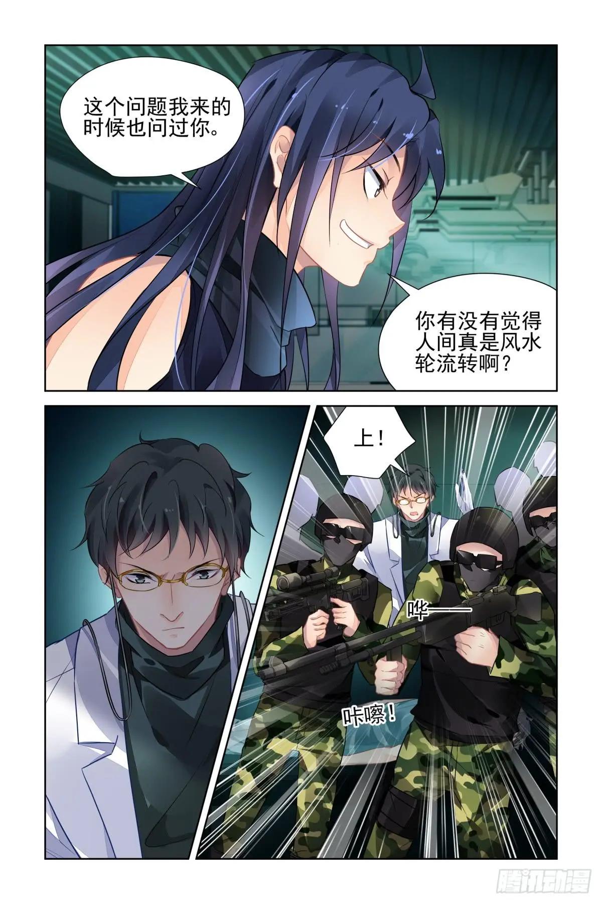 🍔灵鬼在线 476 等待与守候 第8页