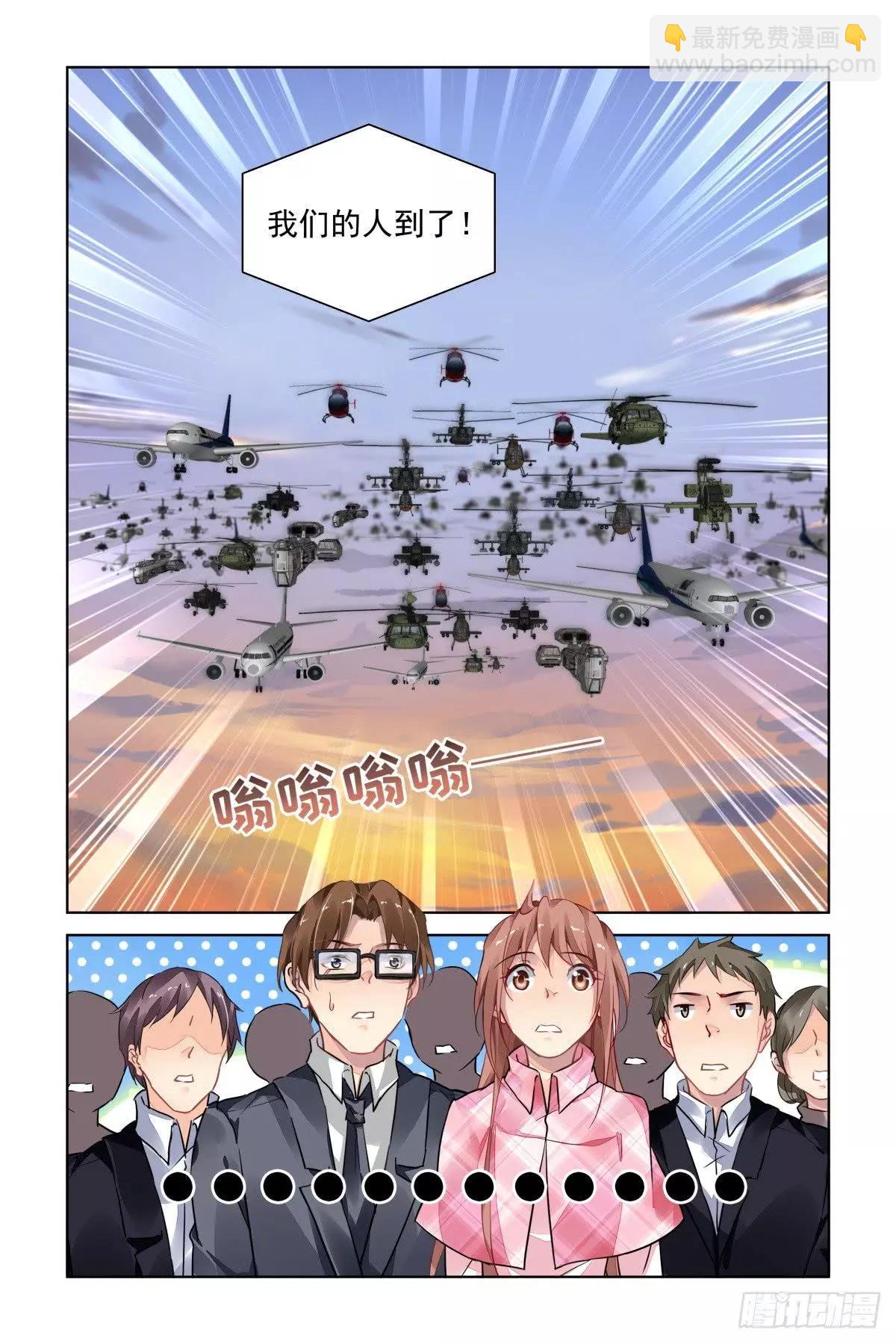 🍔灵鬼在线 478 寺芸的救援 第8页