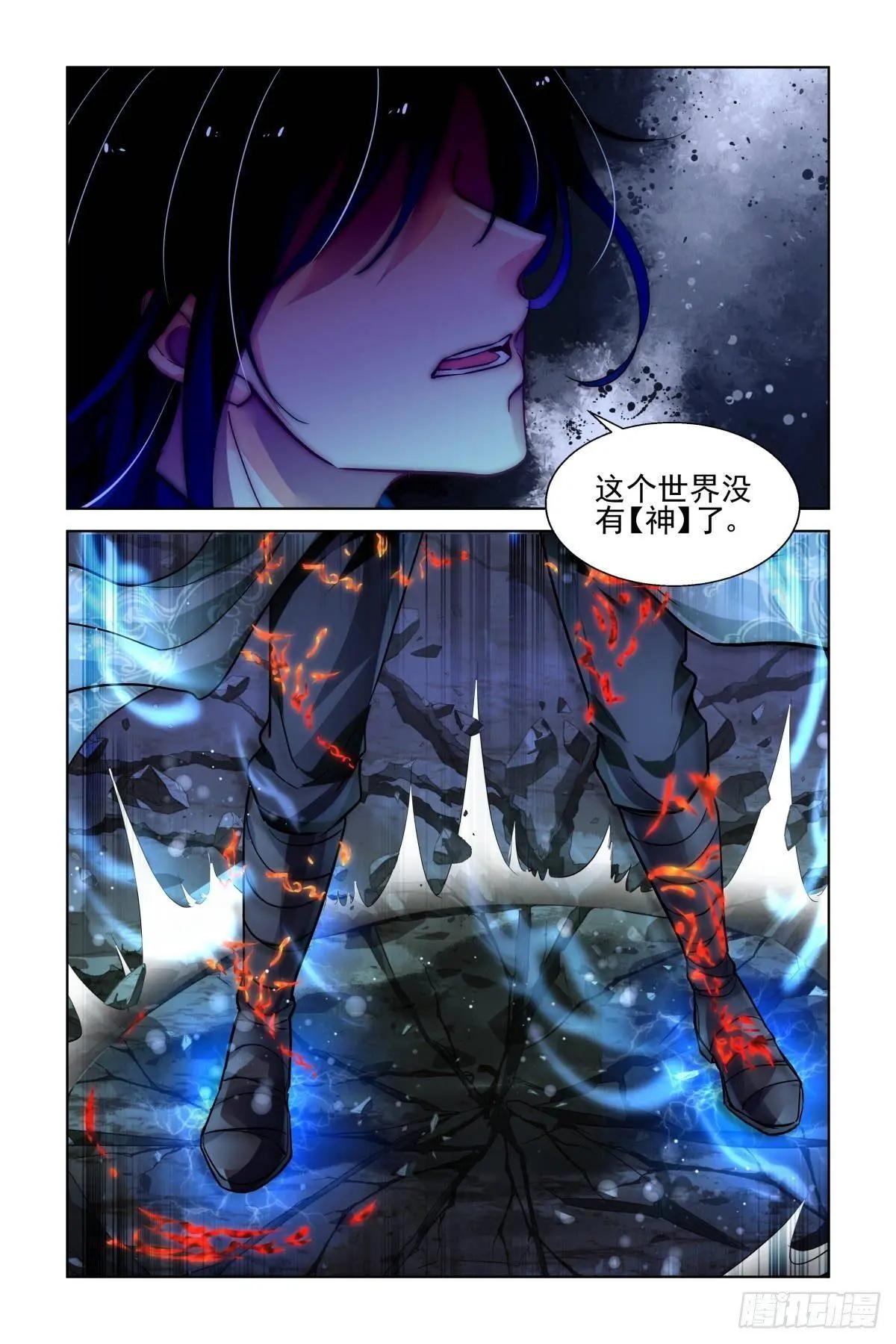🍔灵鬼在线 480 入魔 第11页
