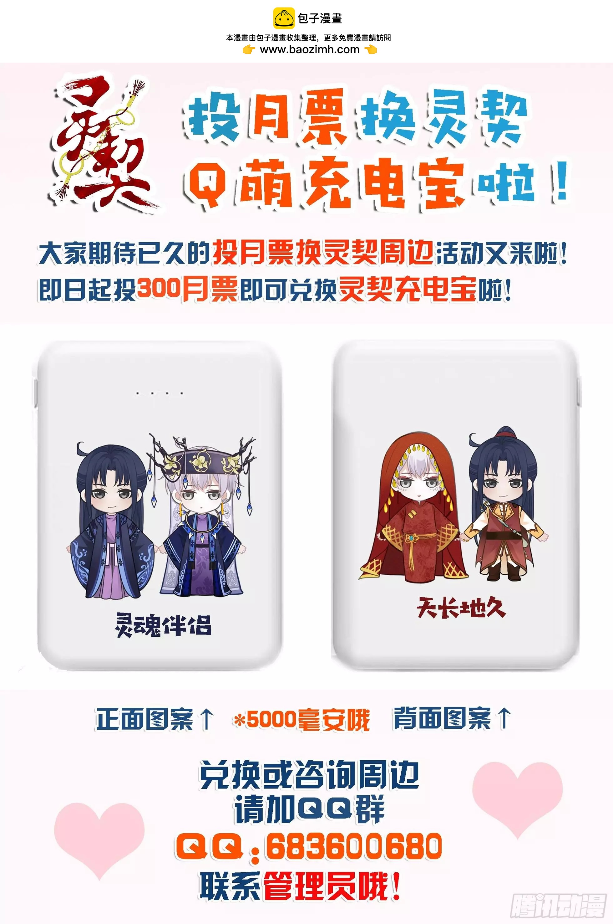 🍔灵鬼在线 480 入魔 第13页