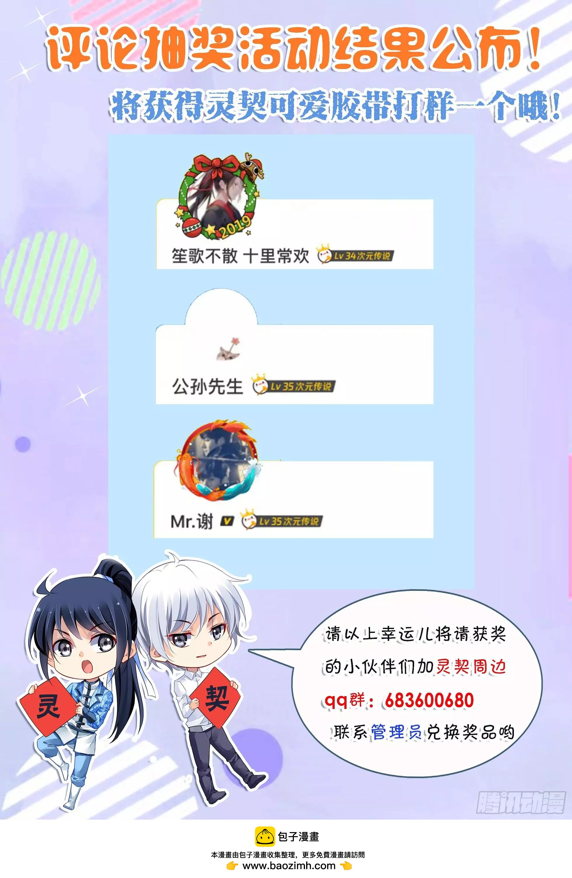 🍔灵鬼在线 480 入魔 第14页