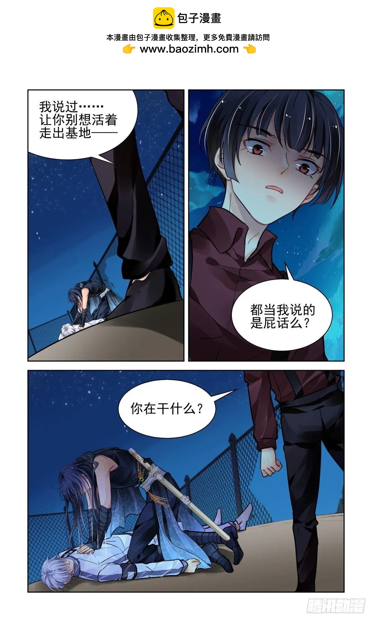 🍔灵鬼在线 480 入魔 第2页