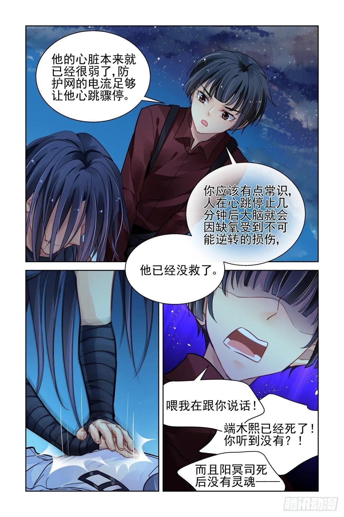 🍔灵鬼在线 480 入魔 第3页