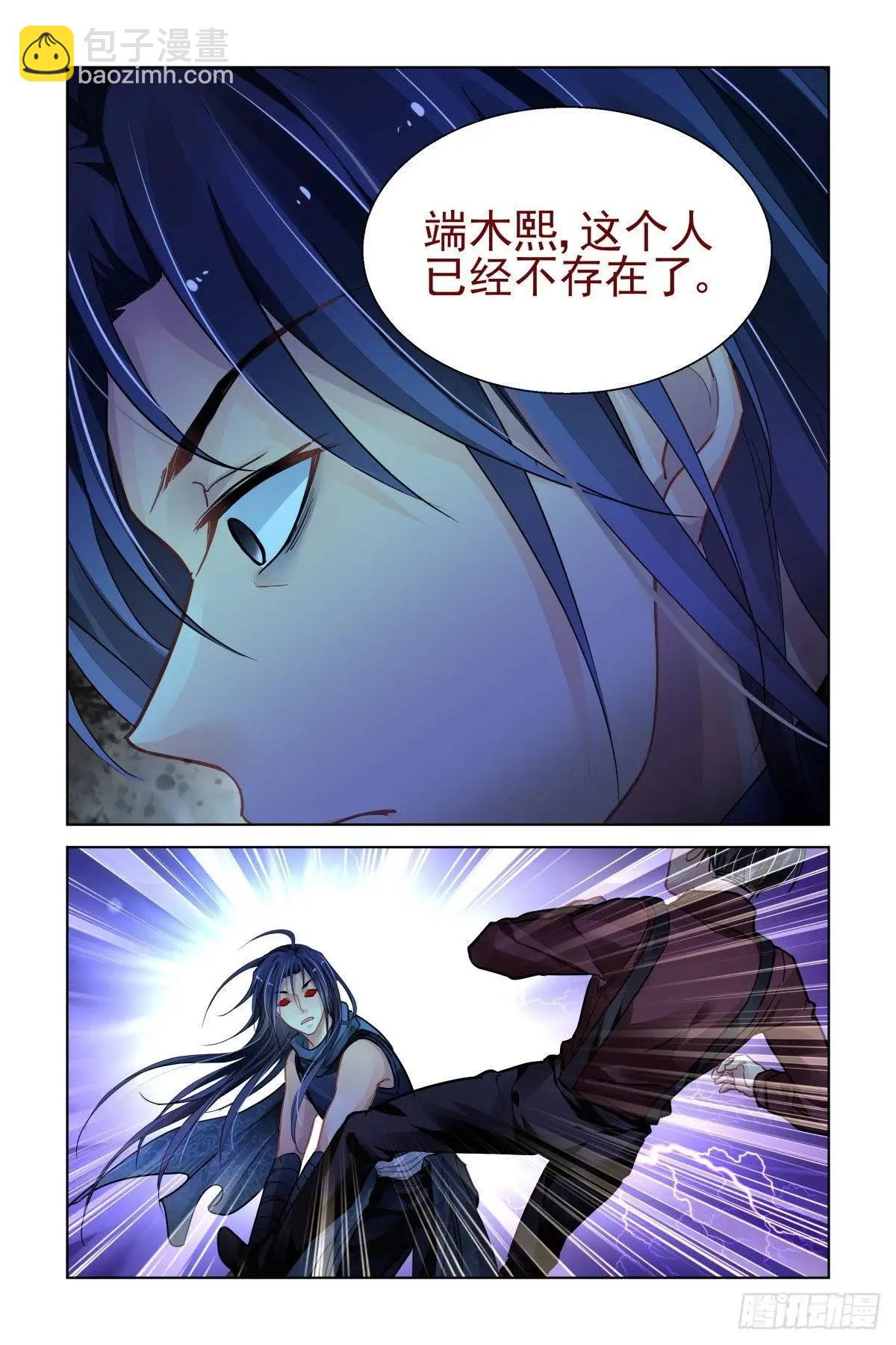 🍔灵鬼在线 480 入魔 第4页