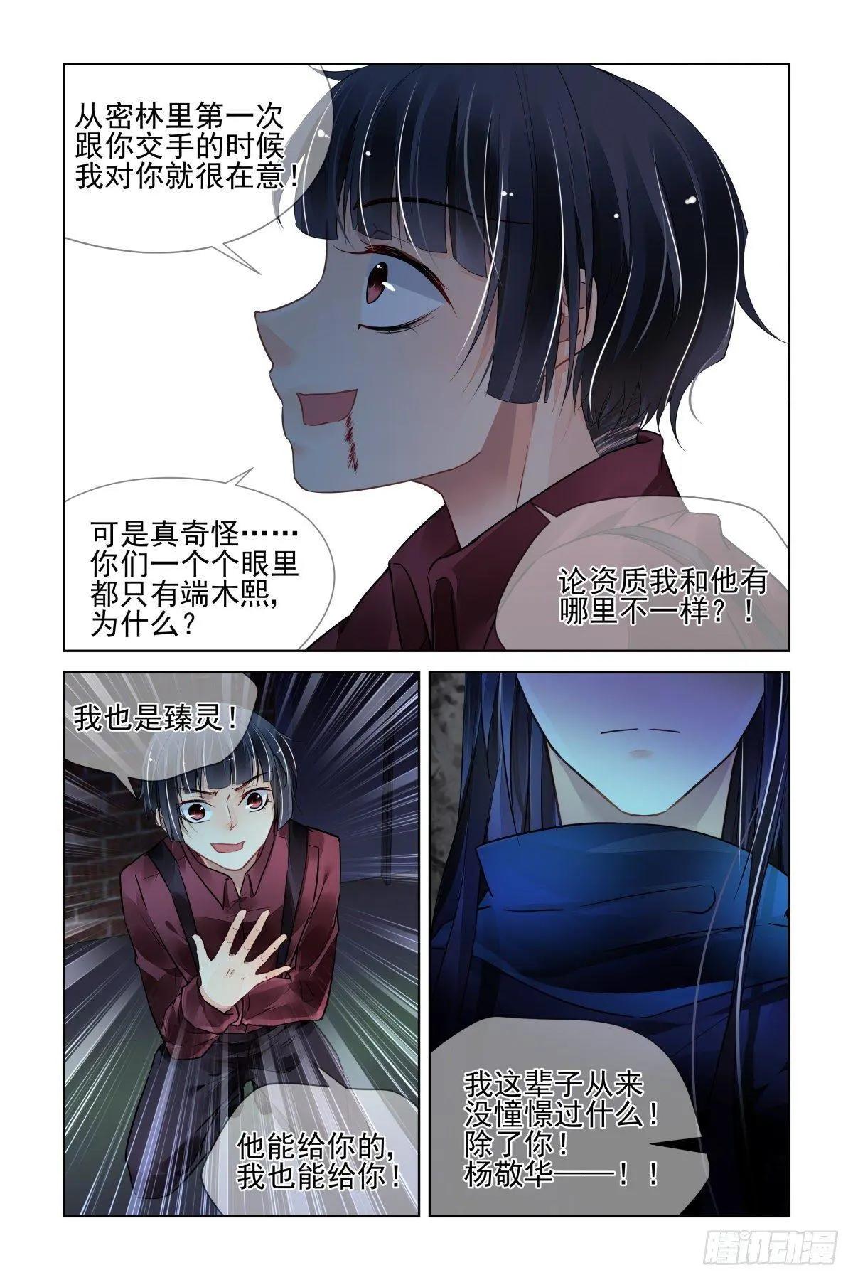 🍔灵鬼在线 480 入魔 第6页