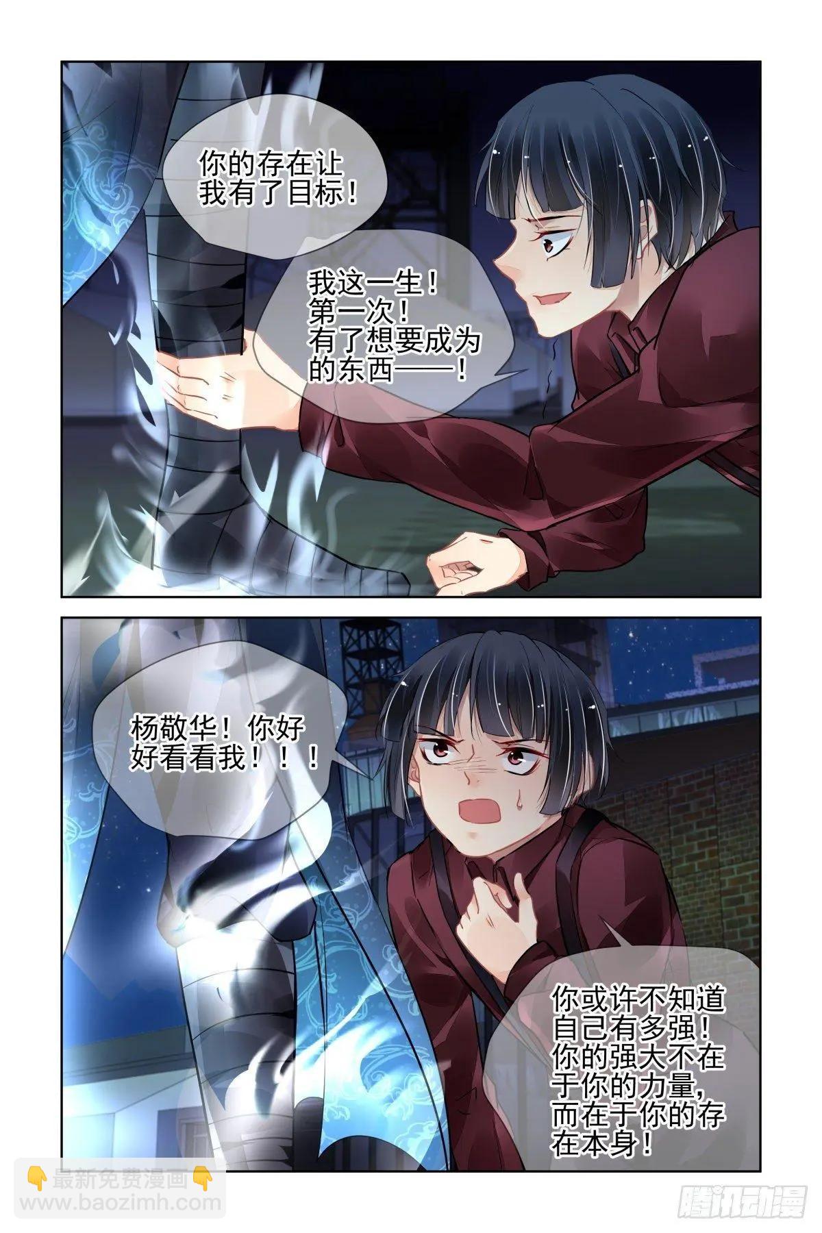 🍔灵鬼在线 480 入魔 第7页