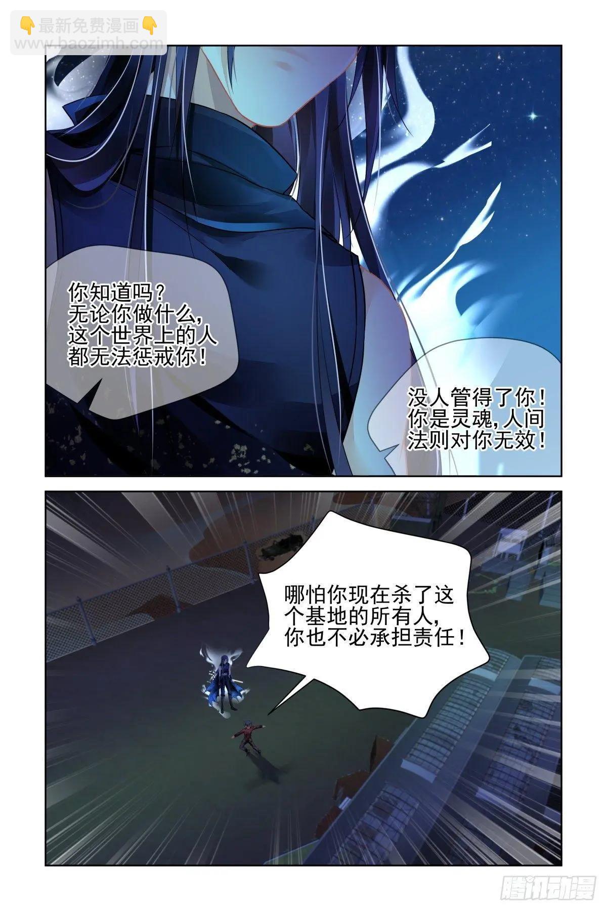 🍔灵鬼在线 480 入魔 第8页