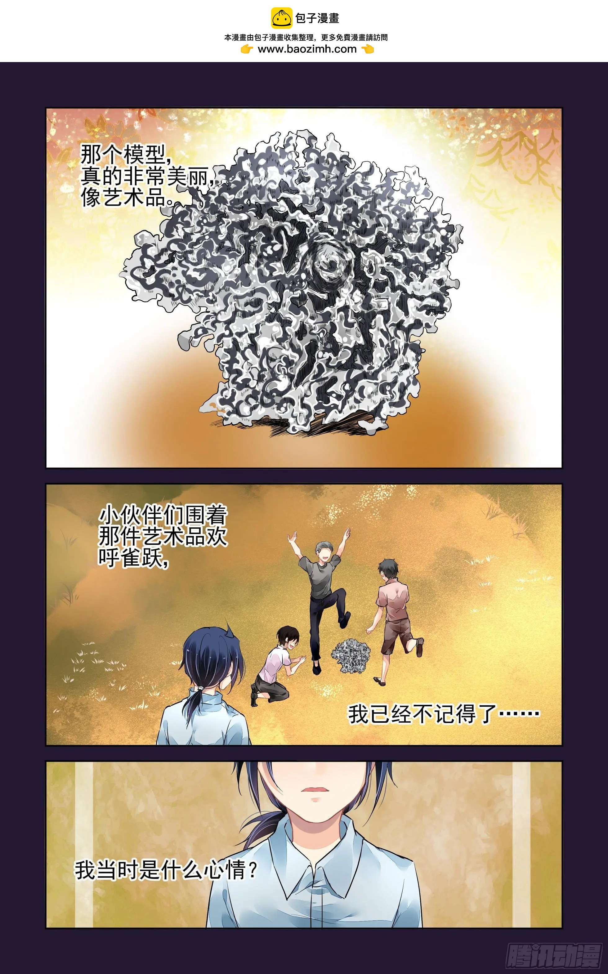 🍔灵鬼在线 482 成魔篇（二） 第2页