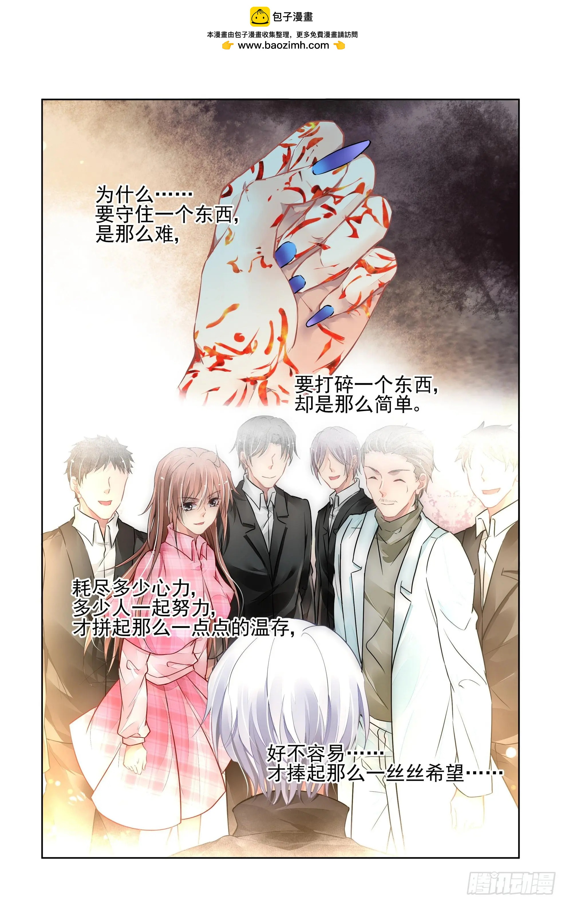🍔灵鬼在线 482 成魔篇（二） 第6页