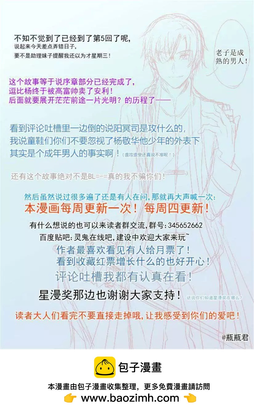 🍔灵鬼在线 第5话 锁灵戒 第15页