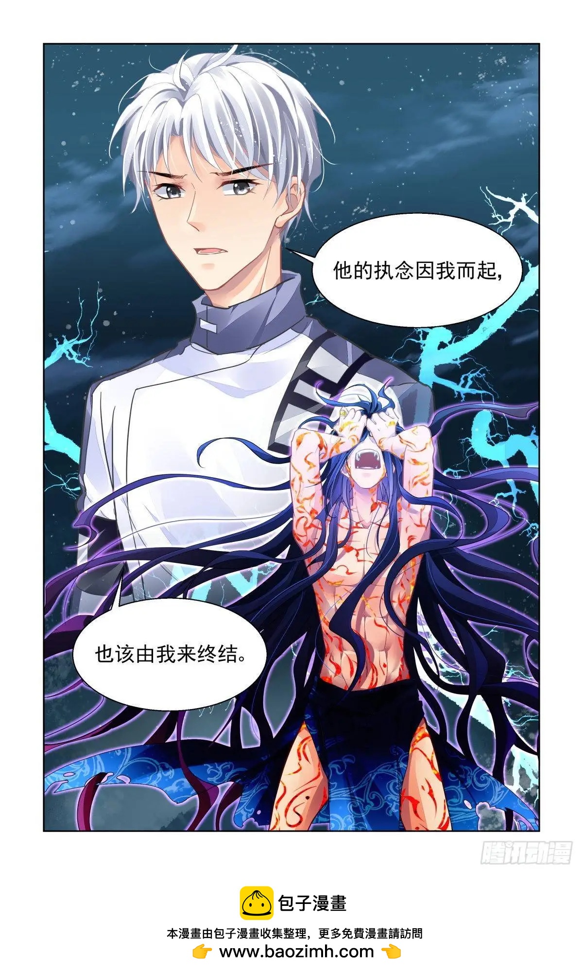 🍔灵鬼在线 484 成魔篇（四） 第12页