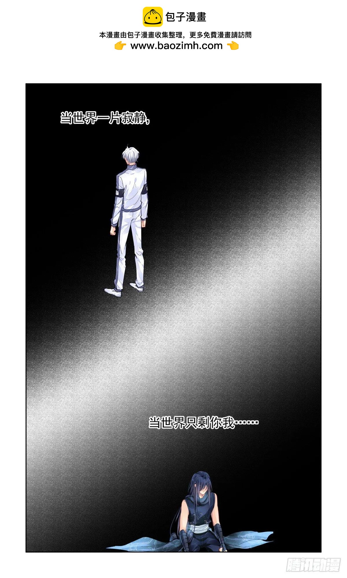 🍔灵鬼在线 486 成魔篇（六） 第10页