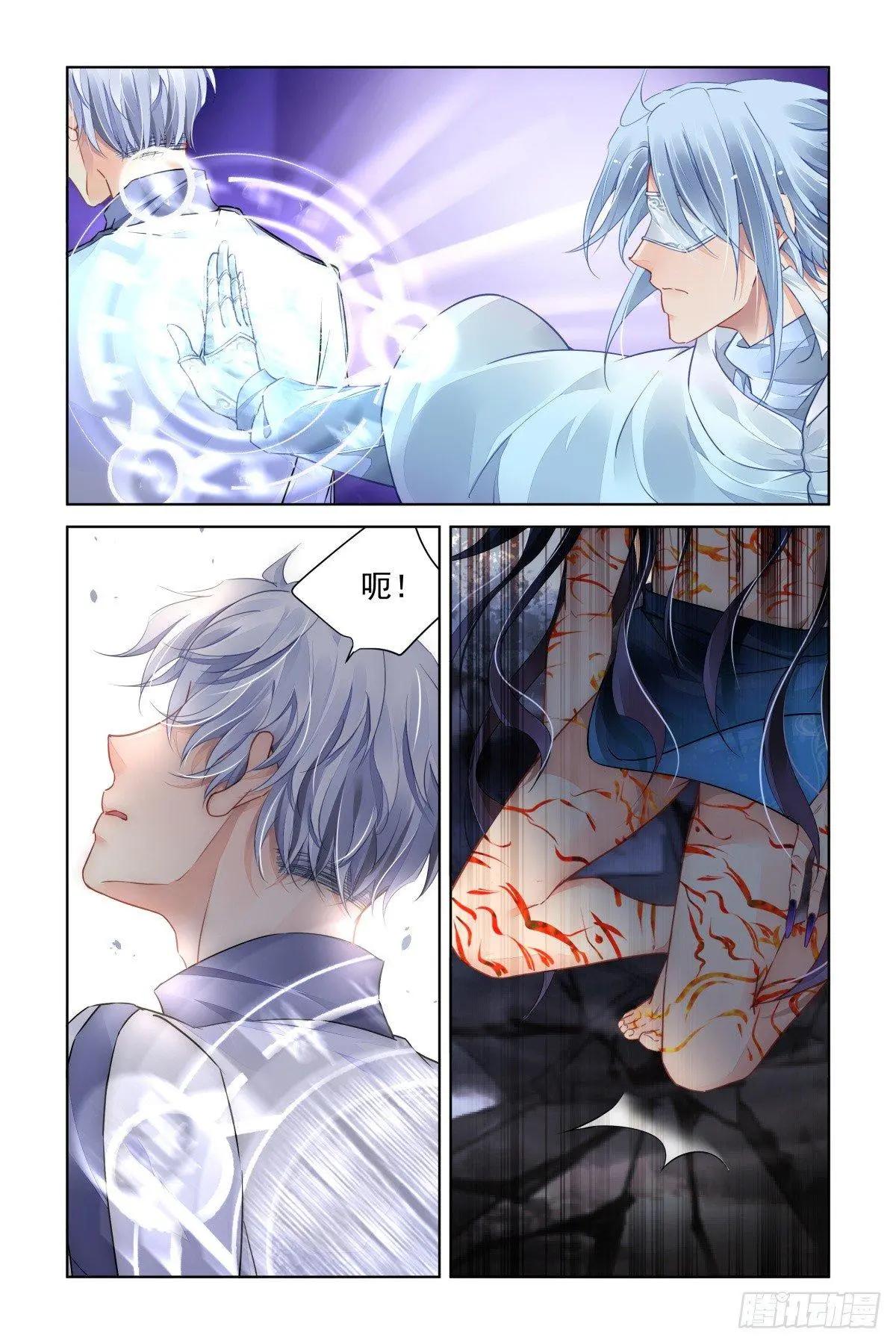 🍔灵鬼在线 486 成魔篇（六） 第8页