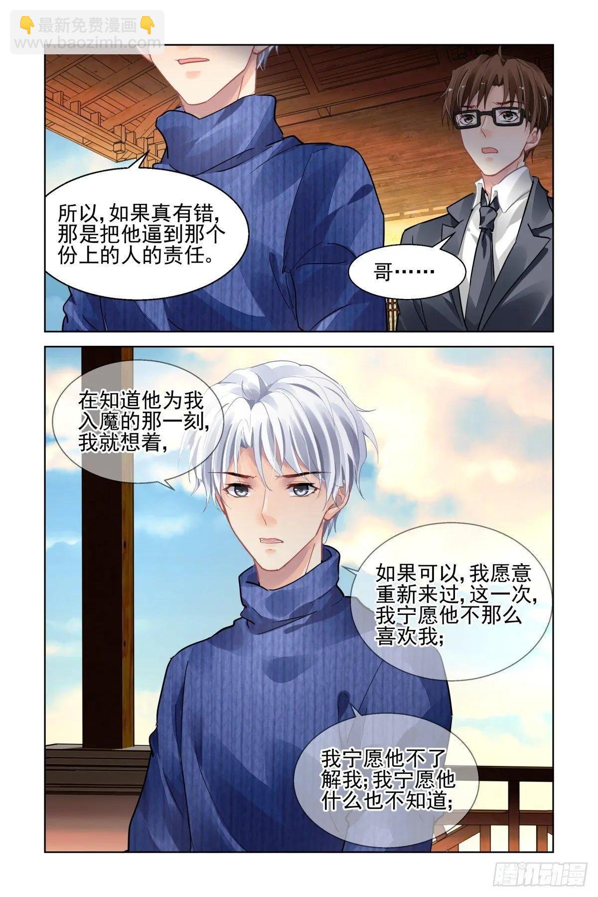 🍔灵鬼在线 492：四部（下卷） 第16页