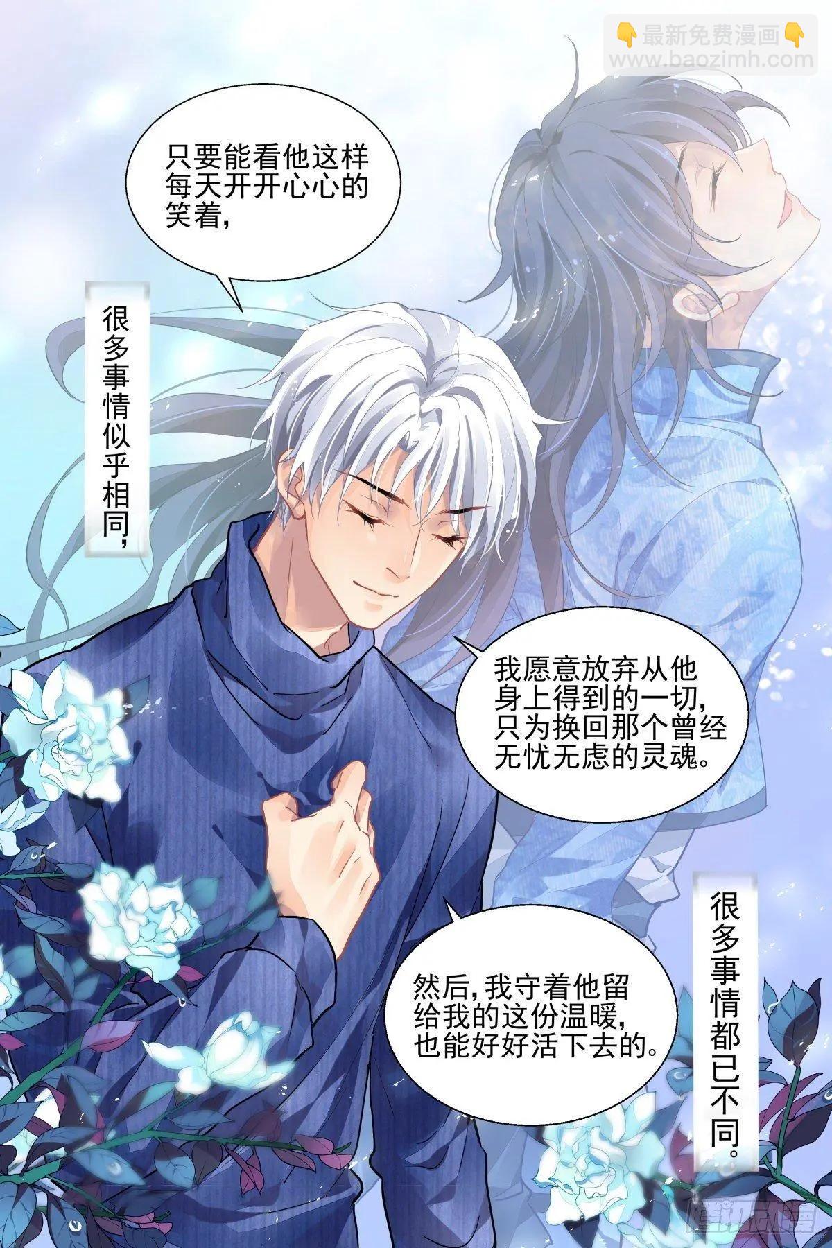 🍔灵鬼在线 492：四部（下卷） 第17页