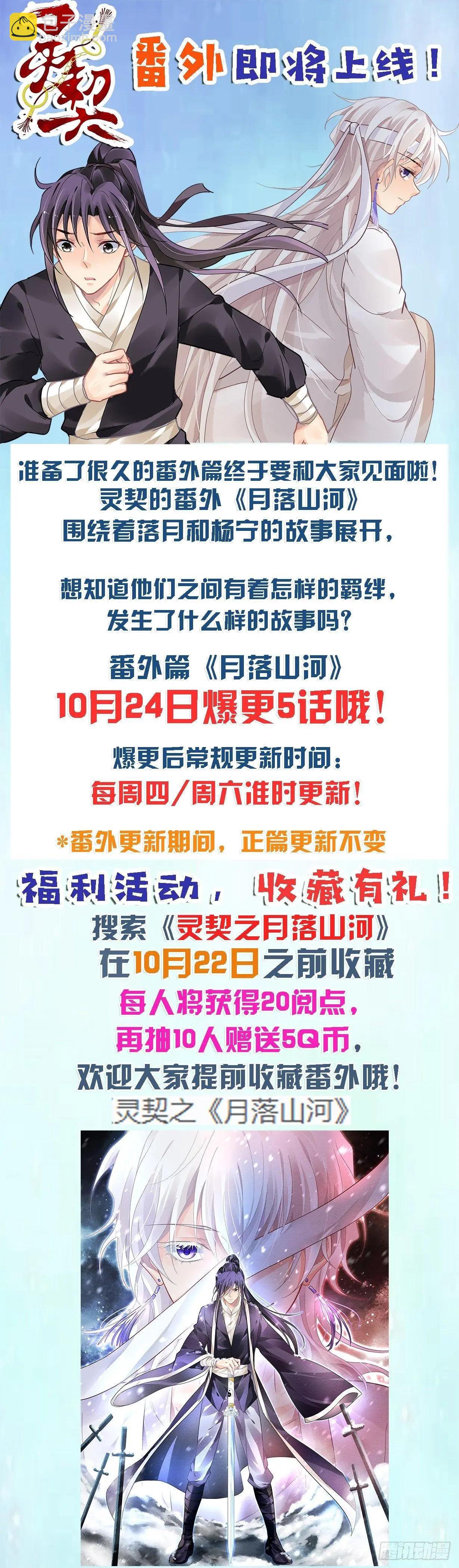 🍔灵鬼在线 492：四部（下卷） 第18页