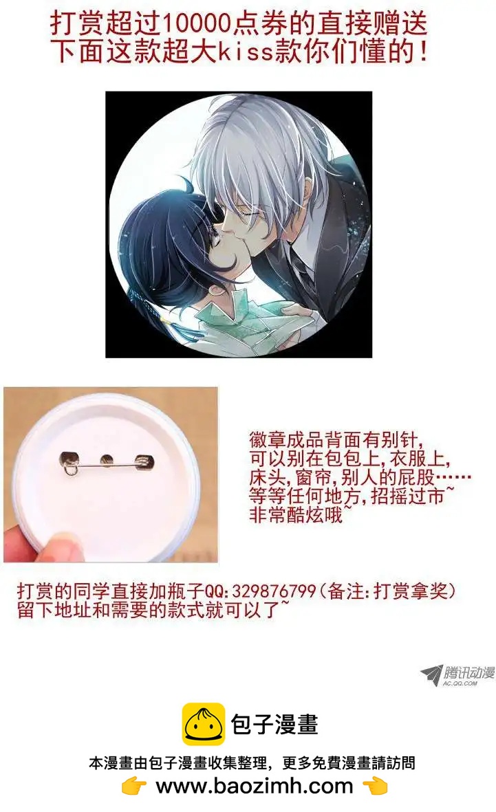 🍔灵鬼在线 第51话 狐妖结界 第10页