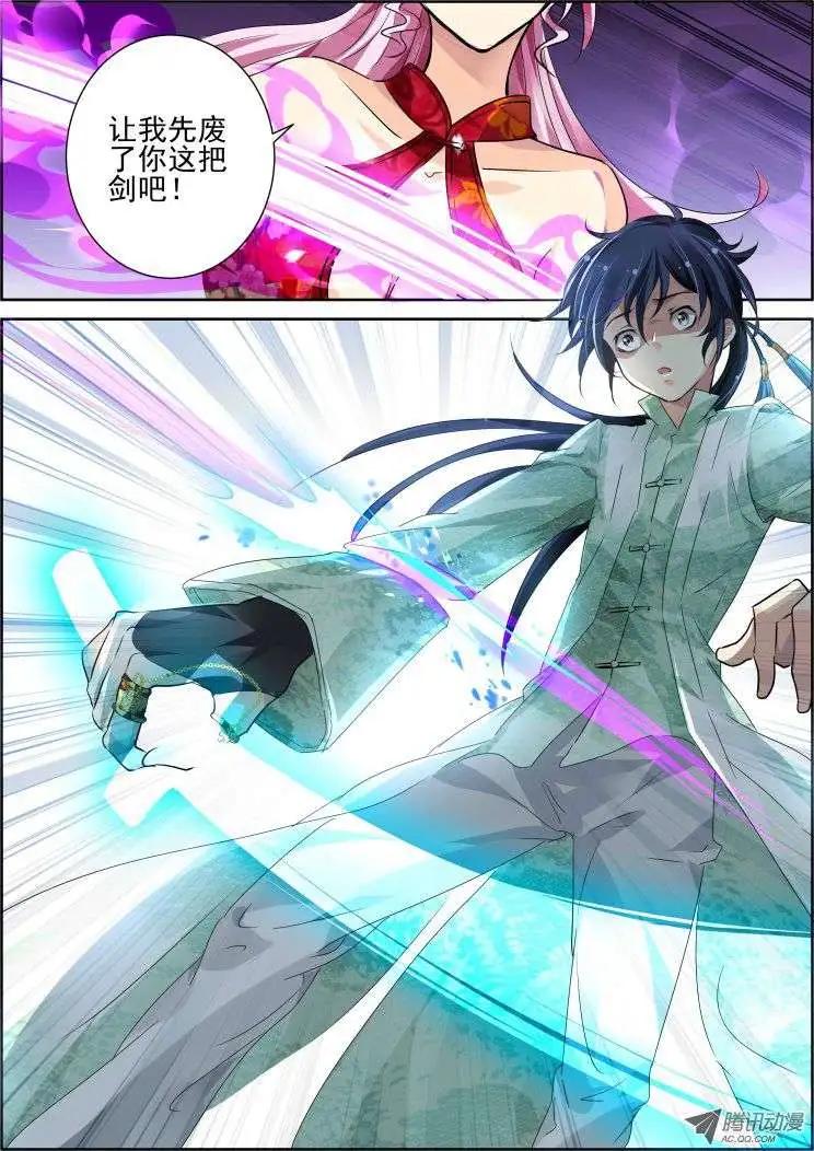 🍔灵鬼在线 第51话 狐妖结界 第8页