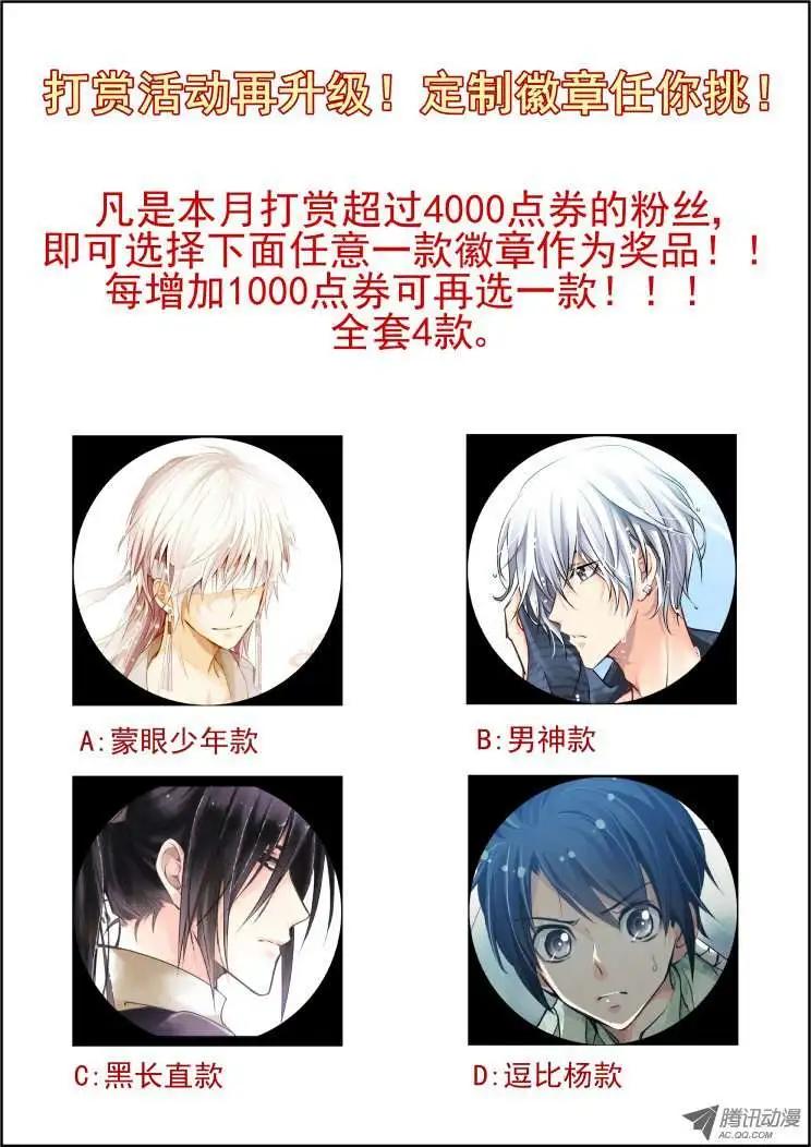🍔灵鬼在线 第51话 狐妖结界 第9页
