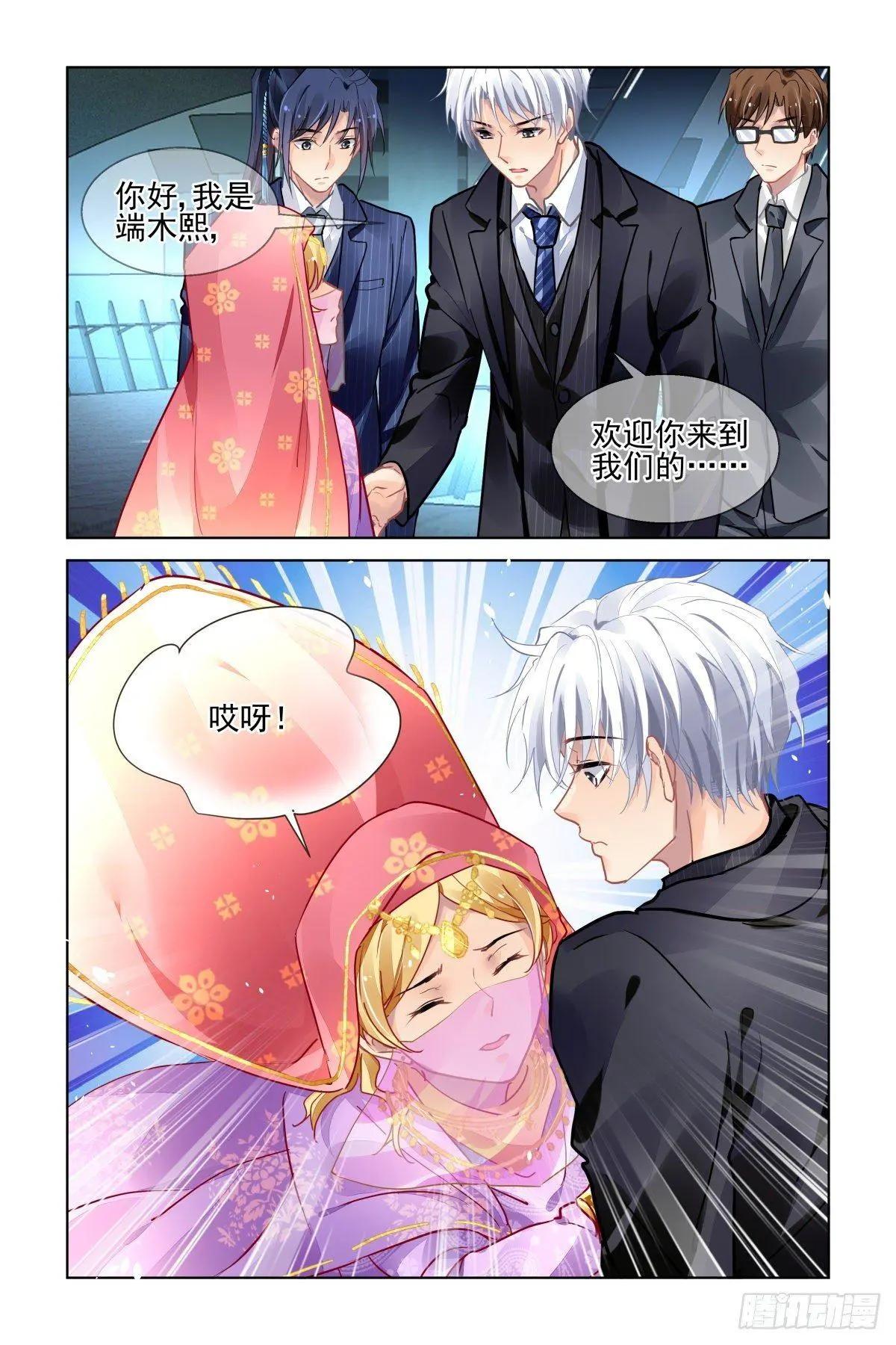 🍔灵鬼在线 494：瀚海异典（二） 第12页