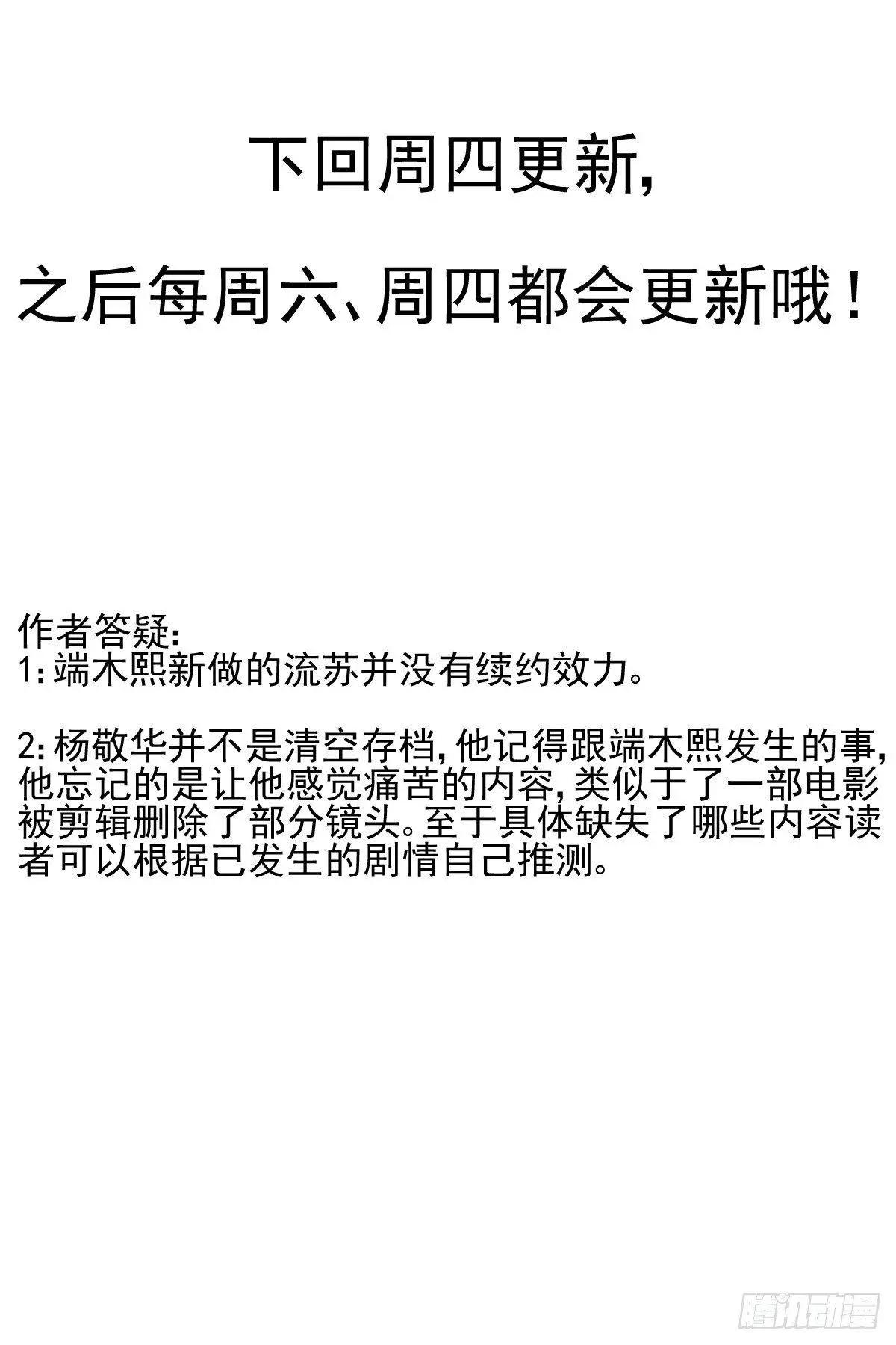 🍔灵鬼在线 494：瀚海异典（二） 第14页