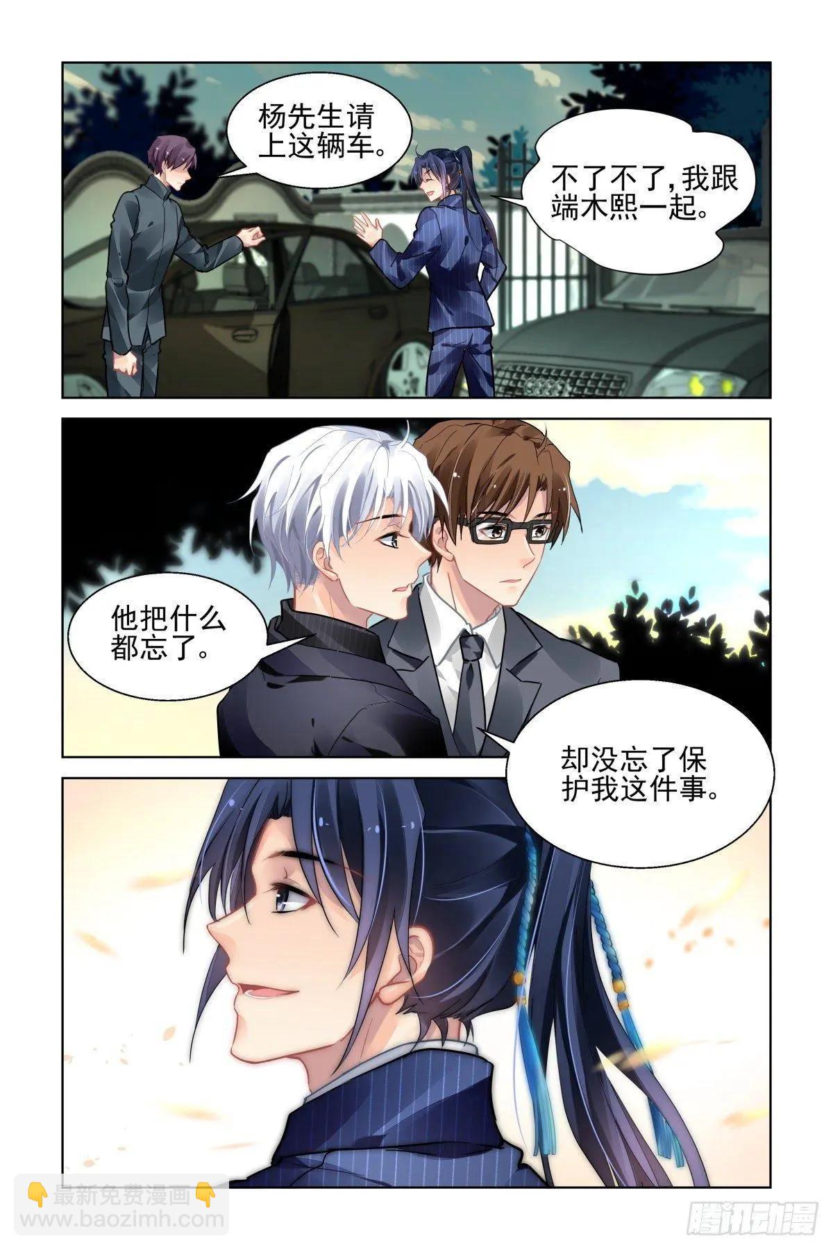 🍔灵鬼在线 494：瀚海异典（二） 第4页