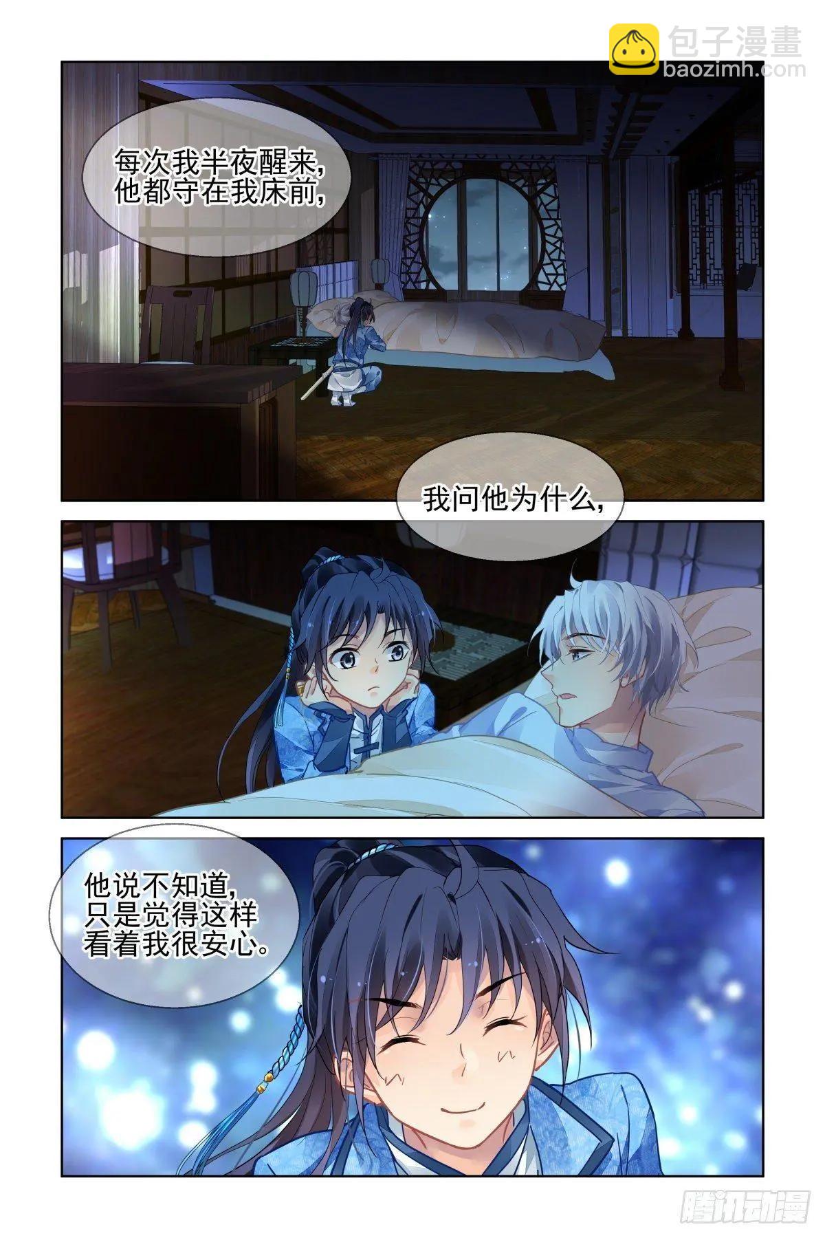 🍔灵鬼在线 494：瀚海异典（二） 第5页