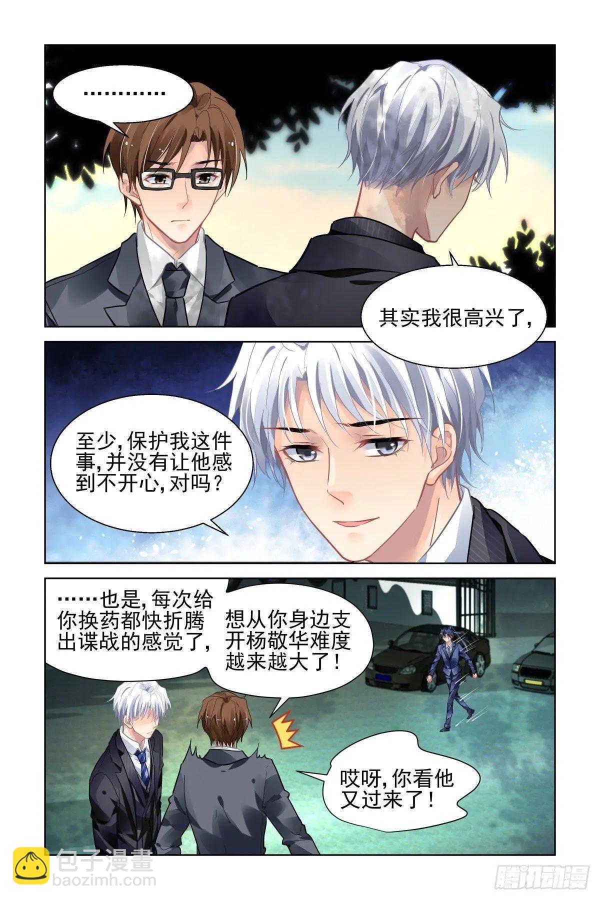 🍔灵鬼在线 494：瀚海异典（二） 第6页