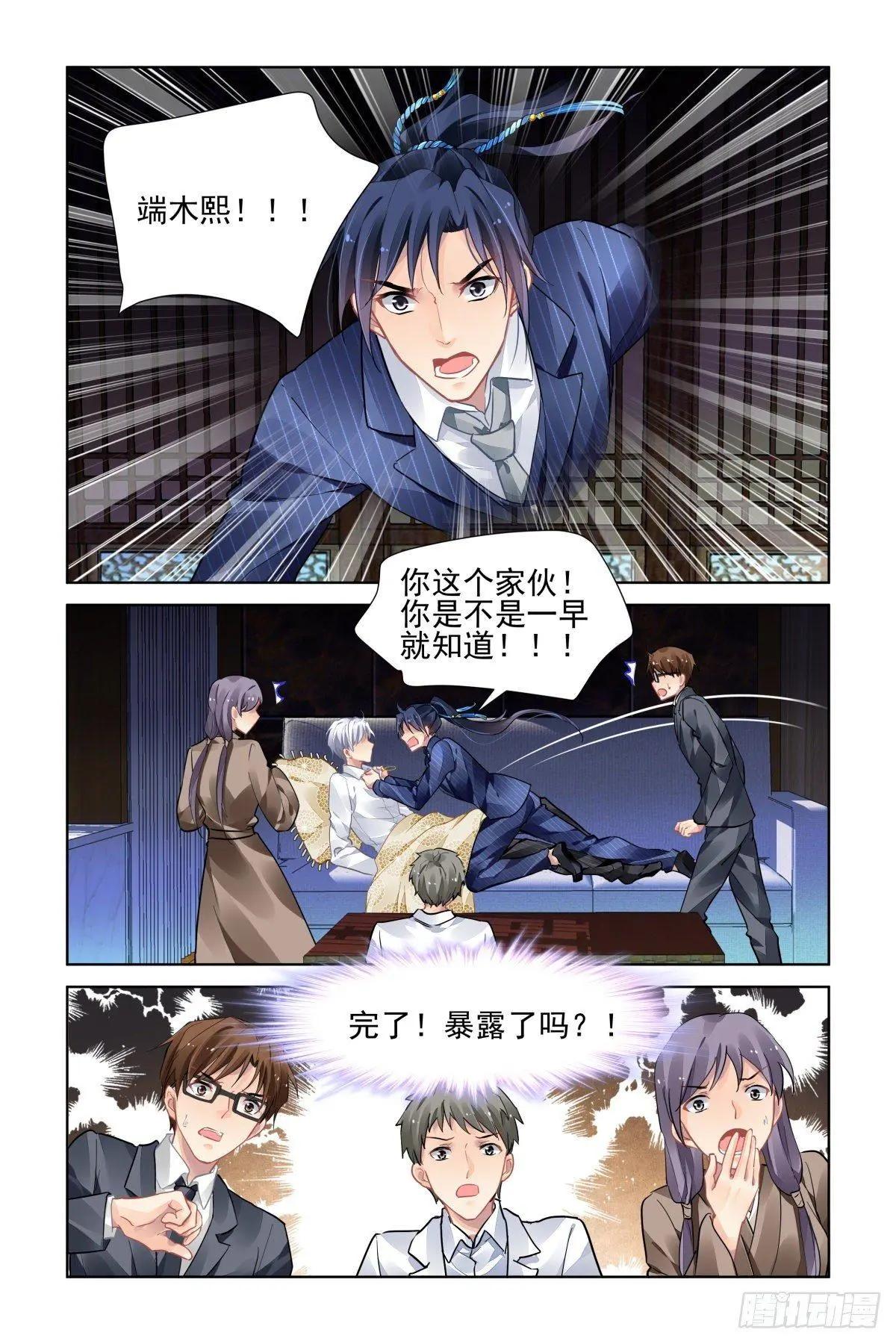 🍔灵鬼在线 496：瀚海异典（四） 第10页