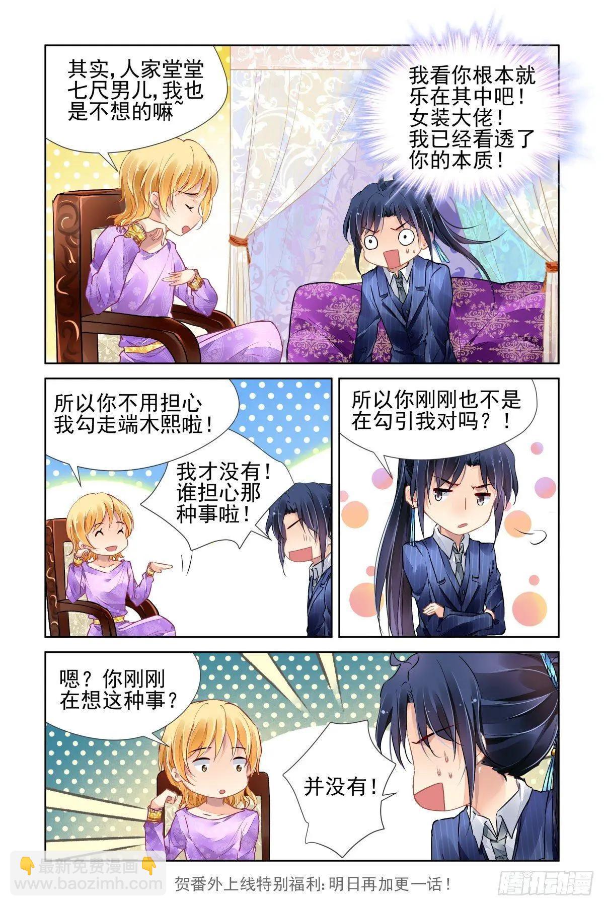 🍔灵鬼在线 496：瀚海异典（四） 第13页