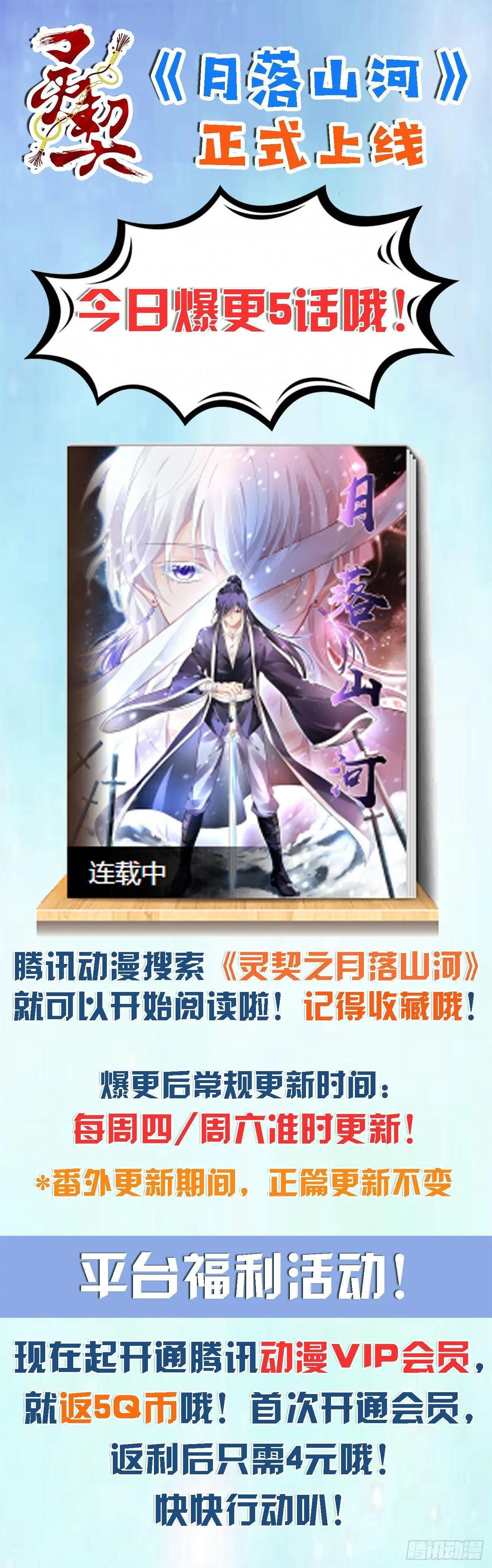 🍔灵鬼在线 496：瀚海异典（四） 第14页