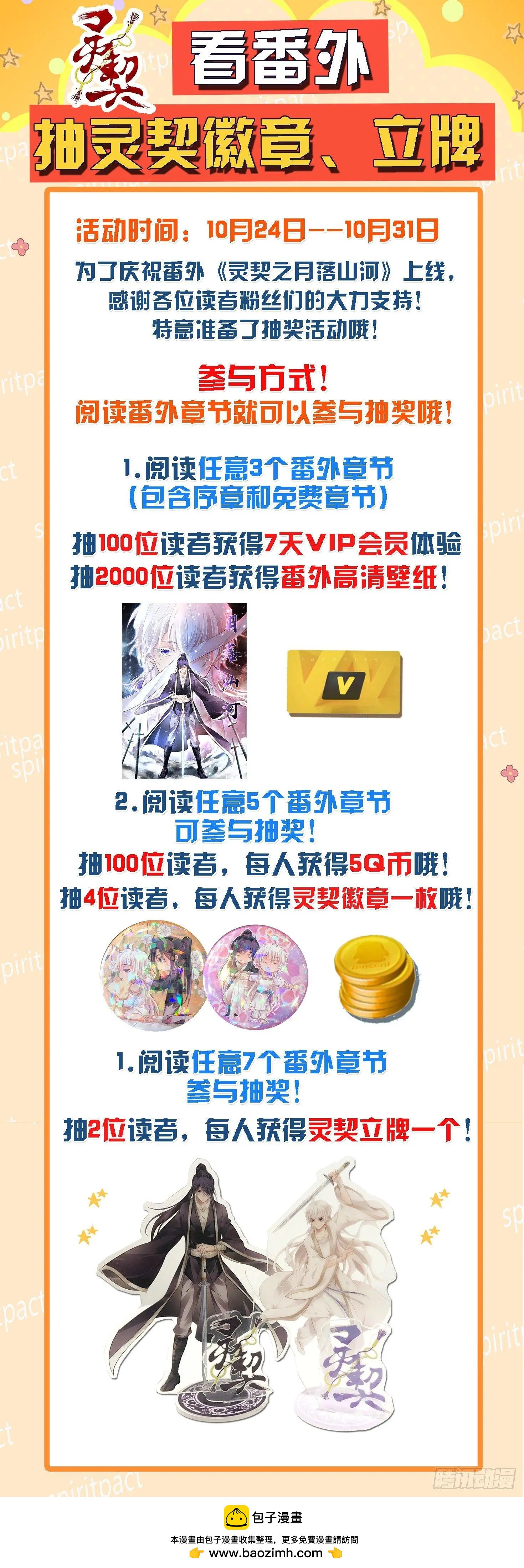 🍔灵鬼在线 496：瀚海异典（四） 第15页