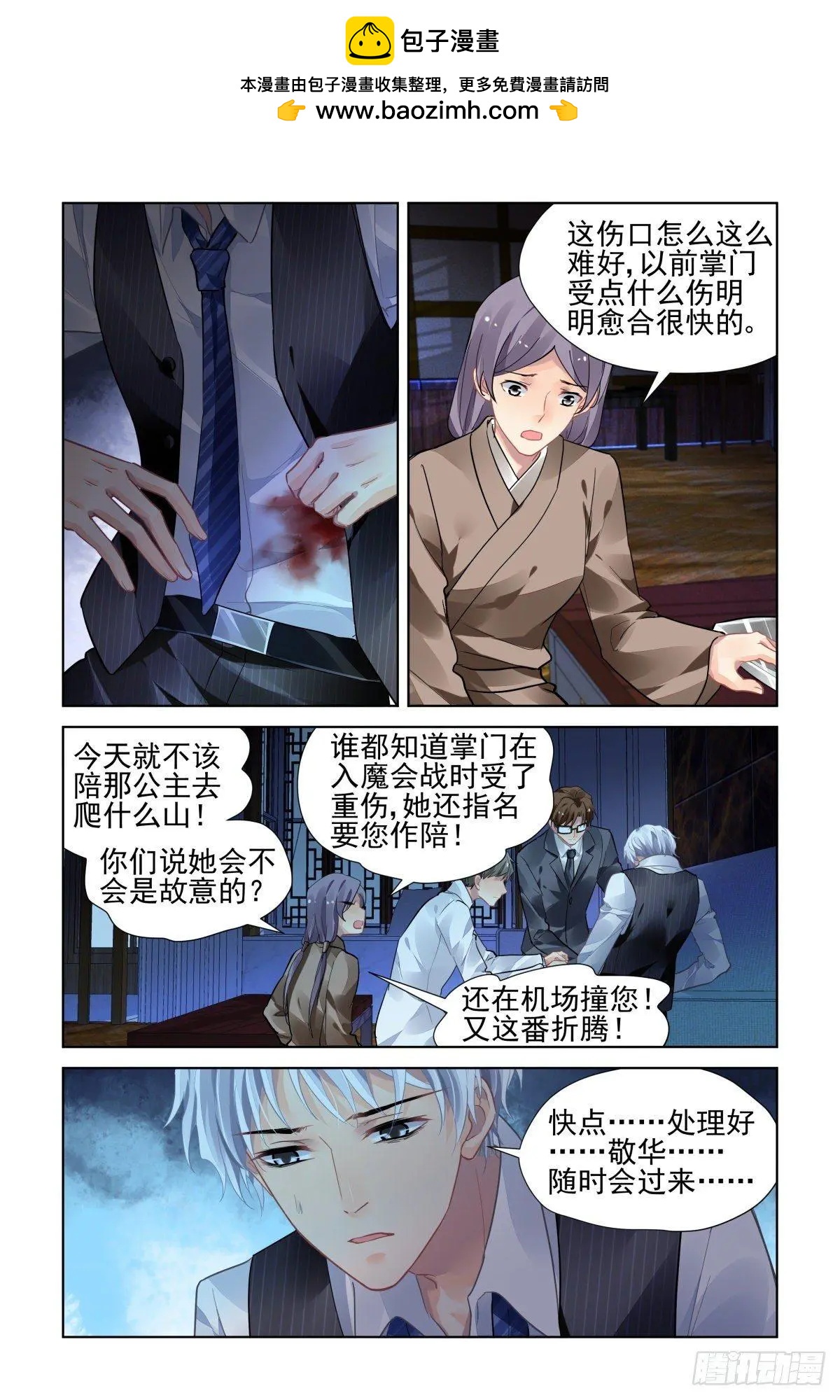 🍔灵鬼在线 496：瀚海异典（四） 第2页