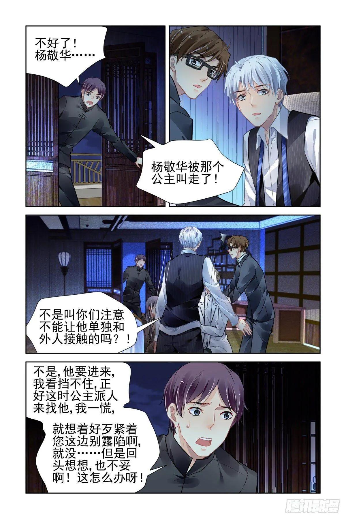 🍔灵鬼在线 496：瀚海异典（四） 第3页