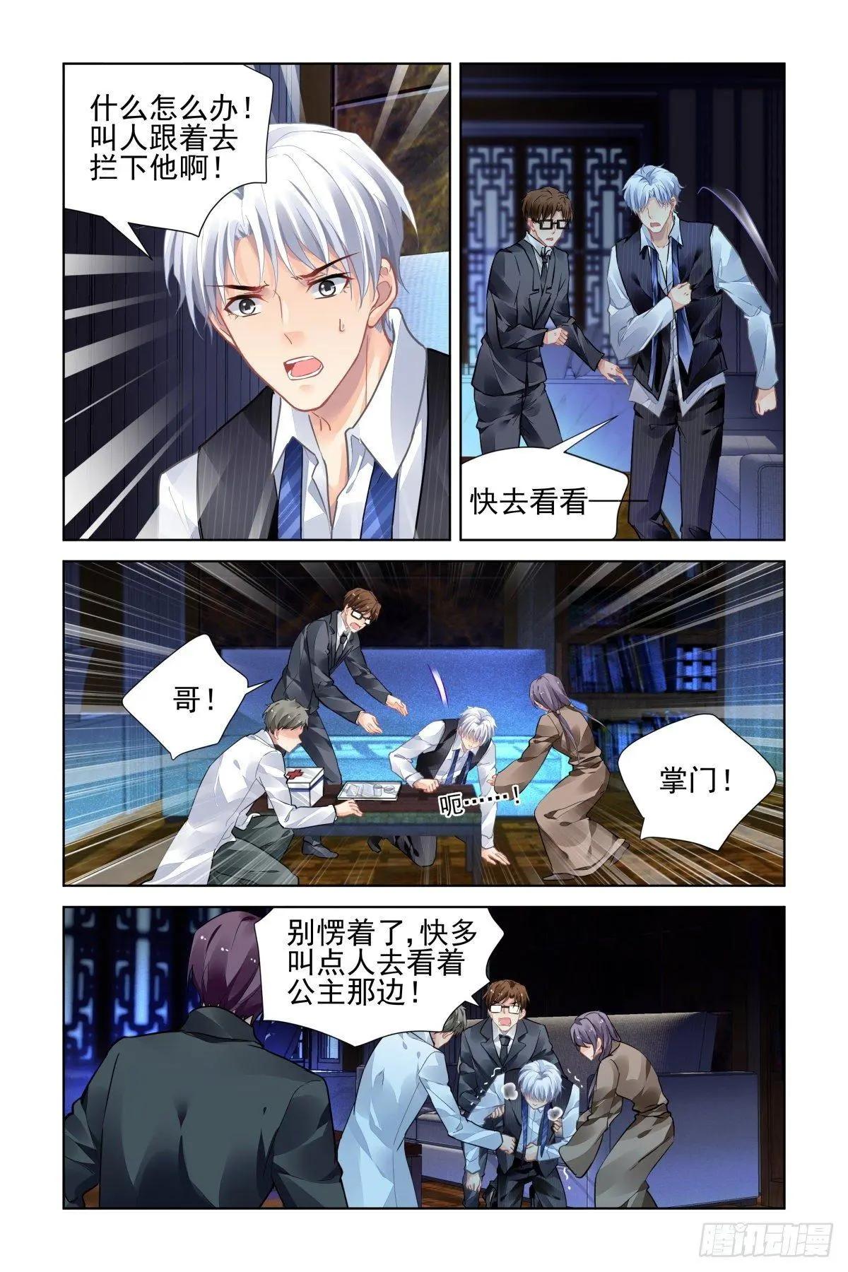 🍔灵鬼在线 496：瀚海异典（四） 第4页