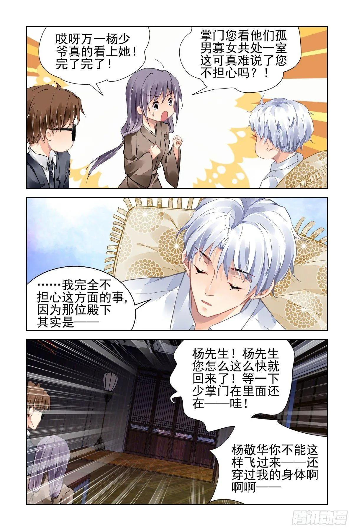 🍔灵鬼在线 496：瀚海异典（四） 第9页