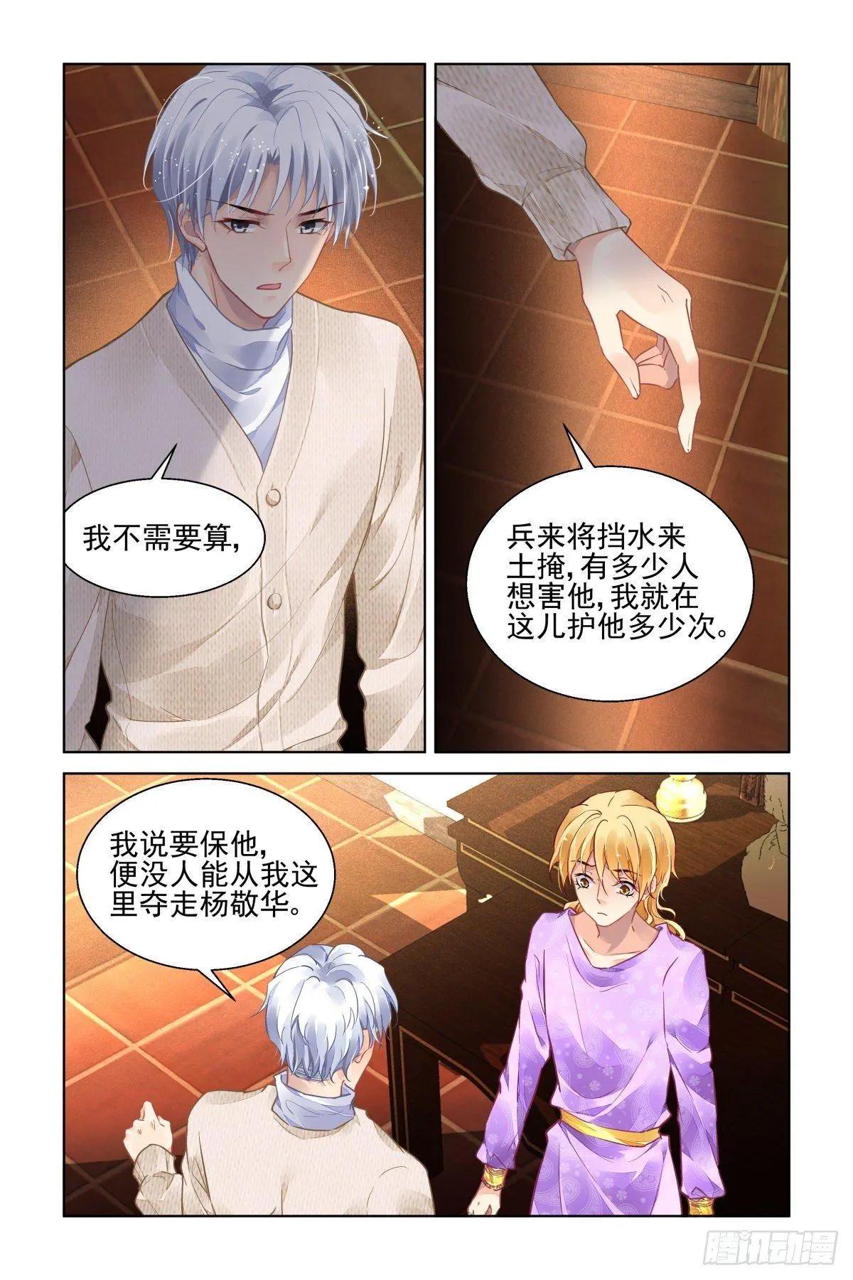 🍔灵鬼在线 498：瀚海异典（六） 第10页