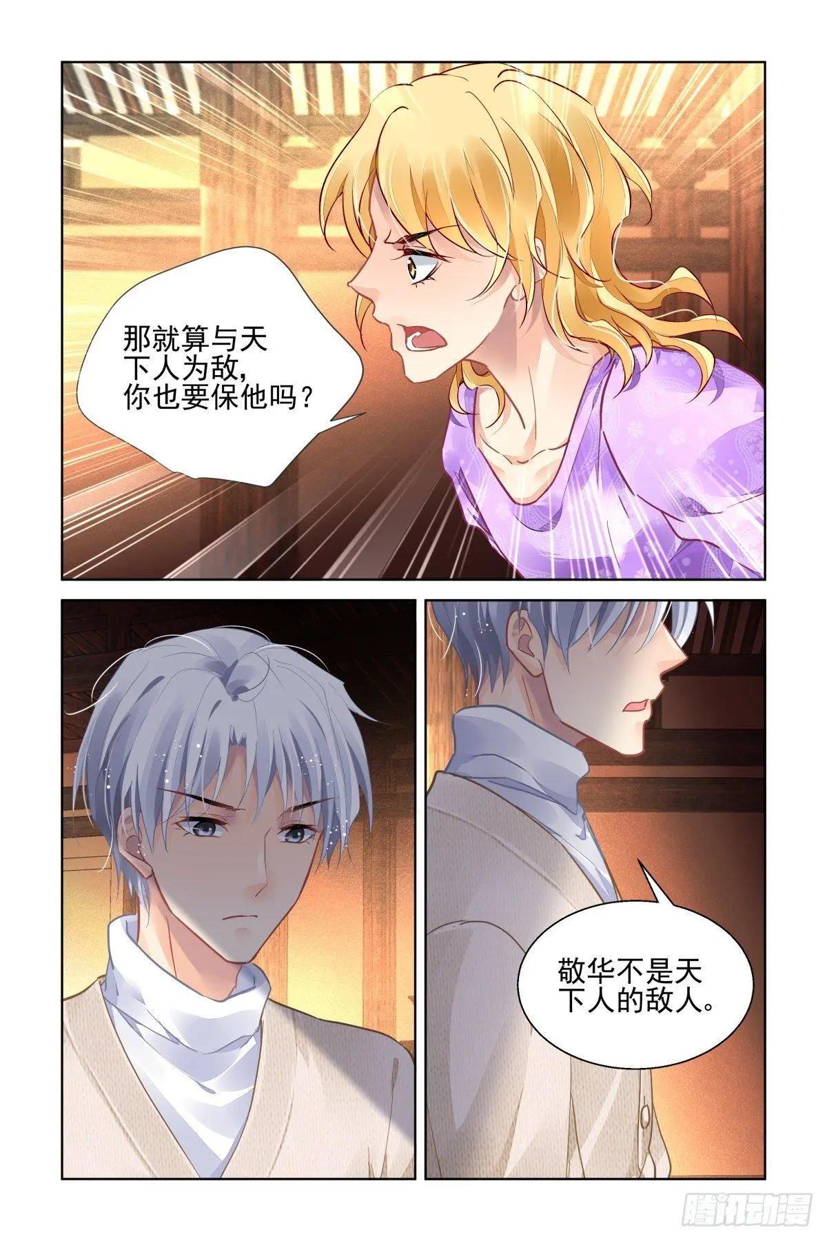 🍔灵鬼在线 498：瀚海异典（六） 第11页