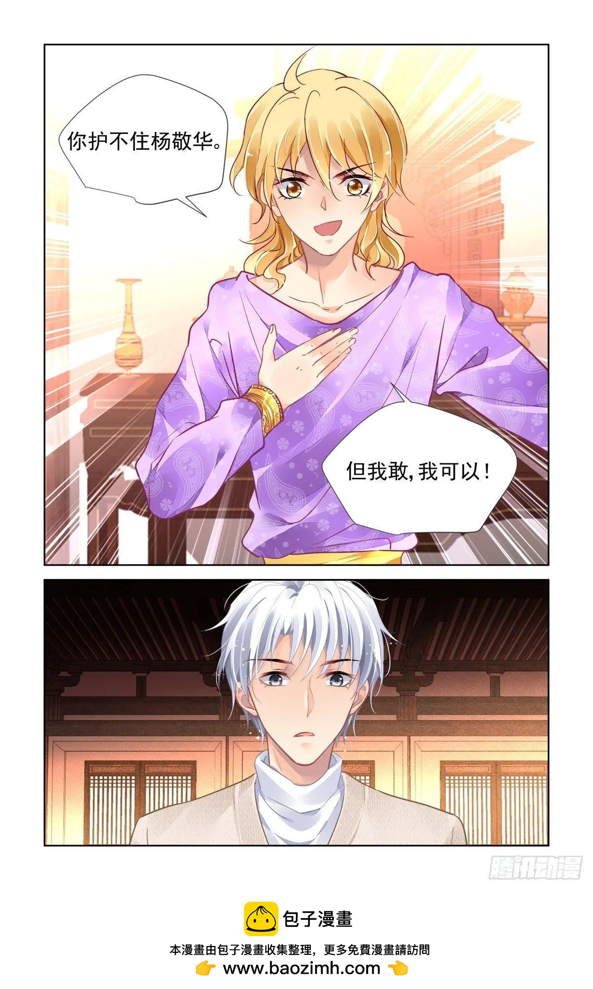 🍔灵鬼在线 498：瀚海异典（六） 第13页