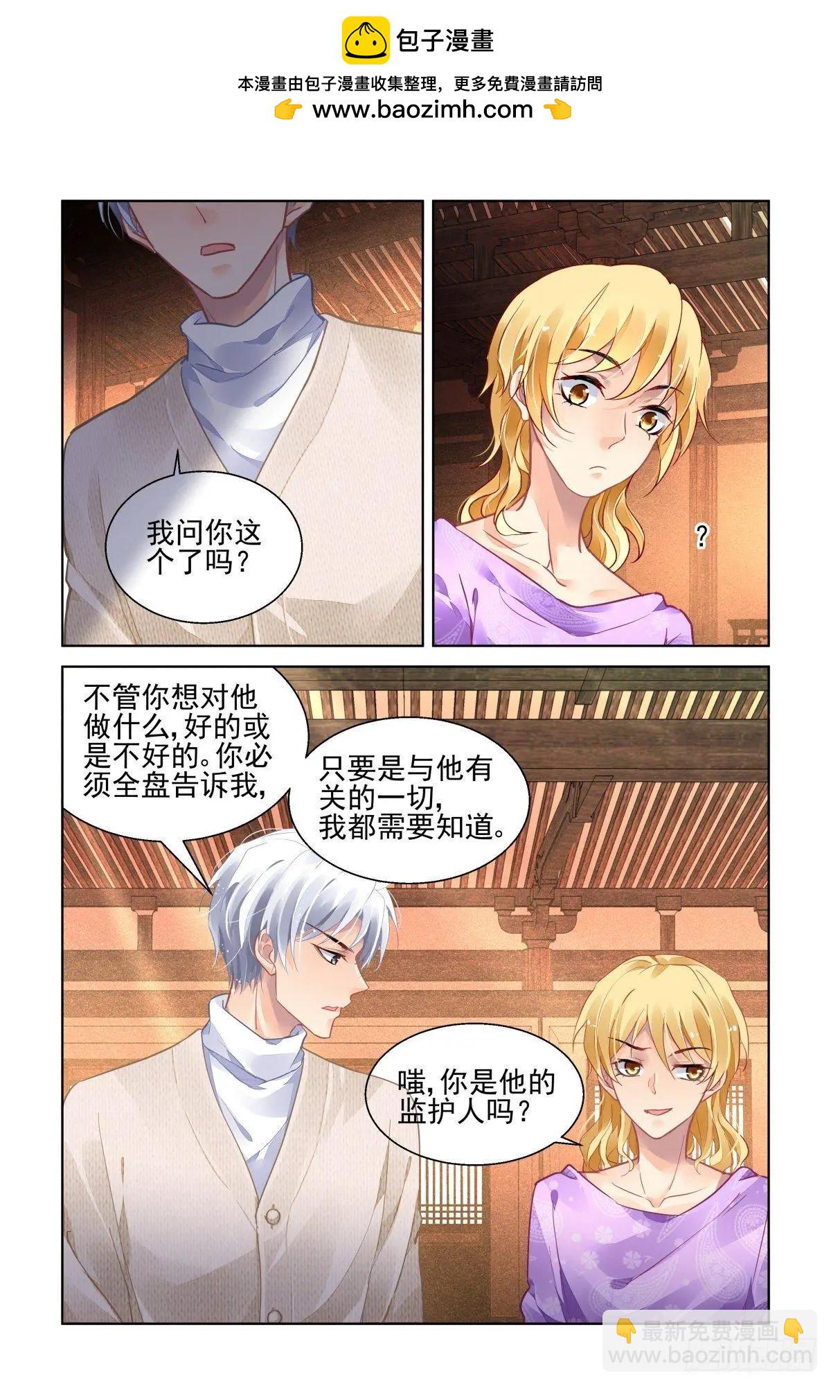 🍔灵鬼在线 498：瀚海异典（六） 第5页