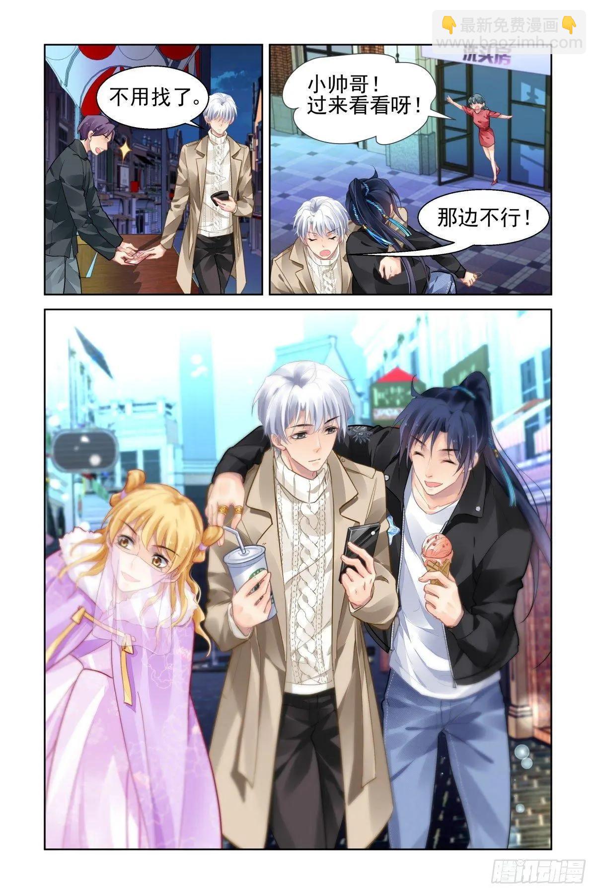 🍔灵鬼在线 500：瀚海异典（八） 第11页
